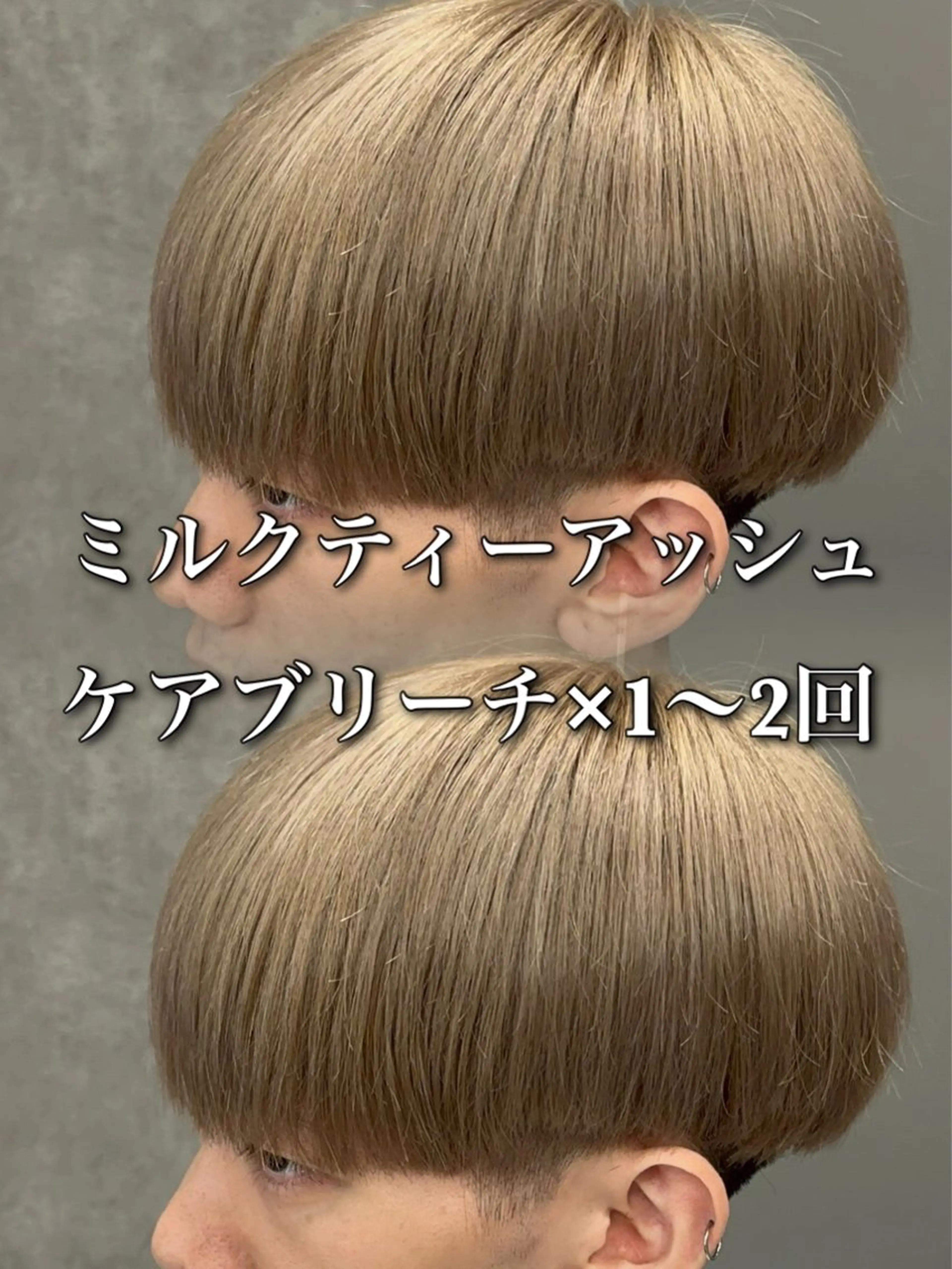 カラー パーマ メンズ ベージュカラー ミルクティーベージュ カット ヘアカラー 札幌美容室 /光👑のヘアスタイル