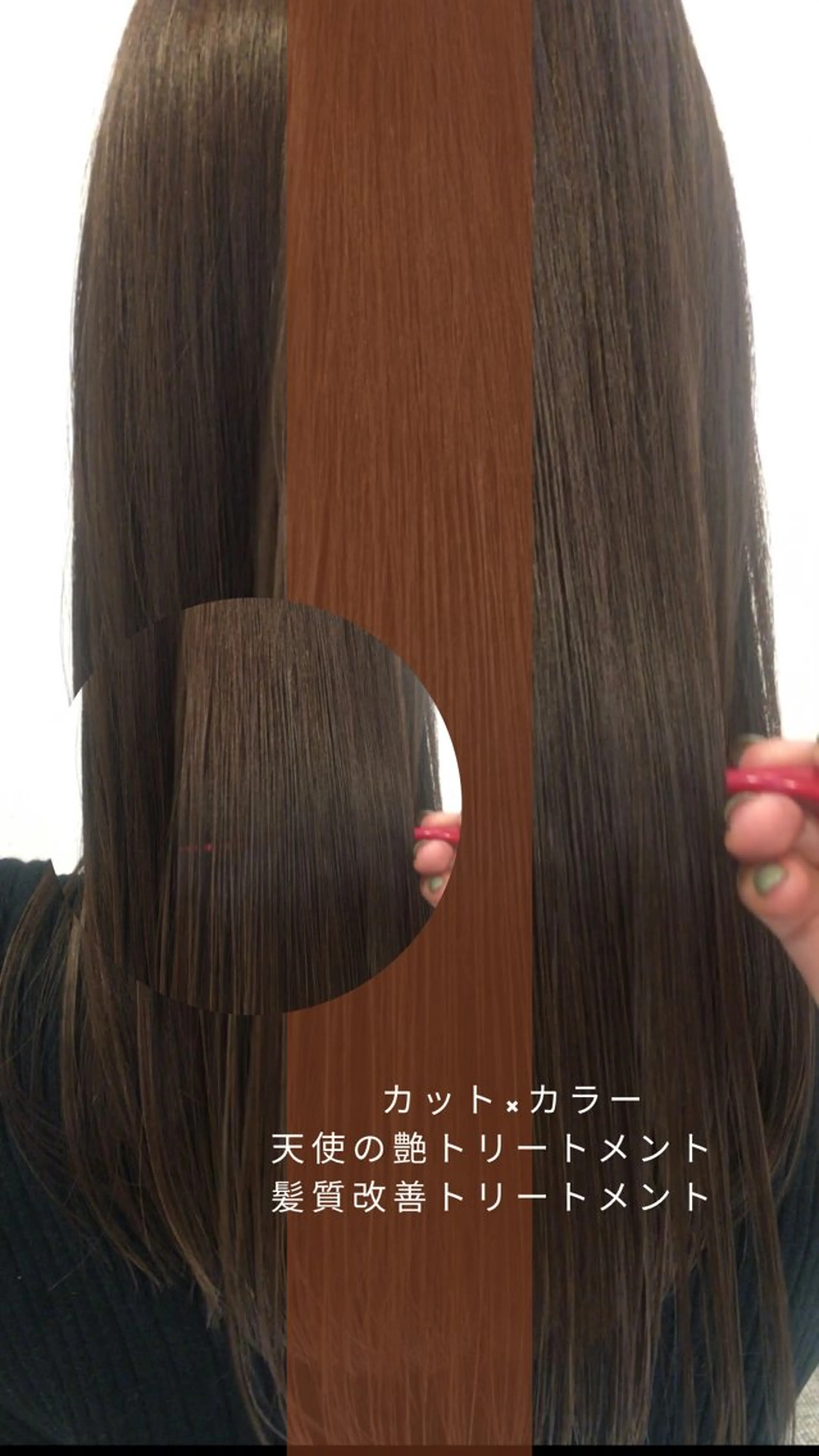 ロング カラー トリートメント 艶質改善/縮毛矯正 ササキナツミのヘアスタイル