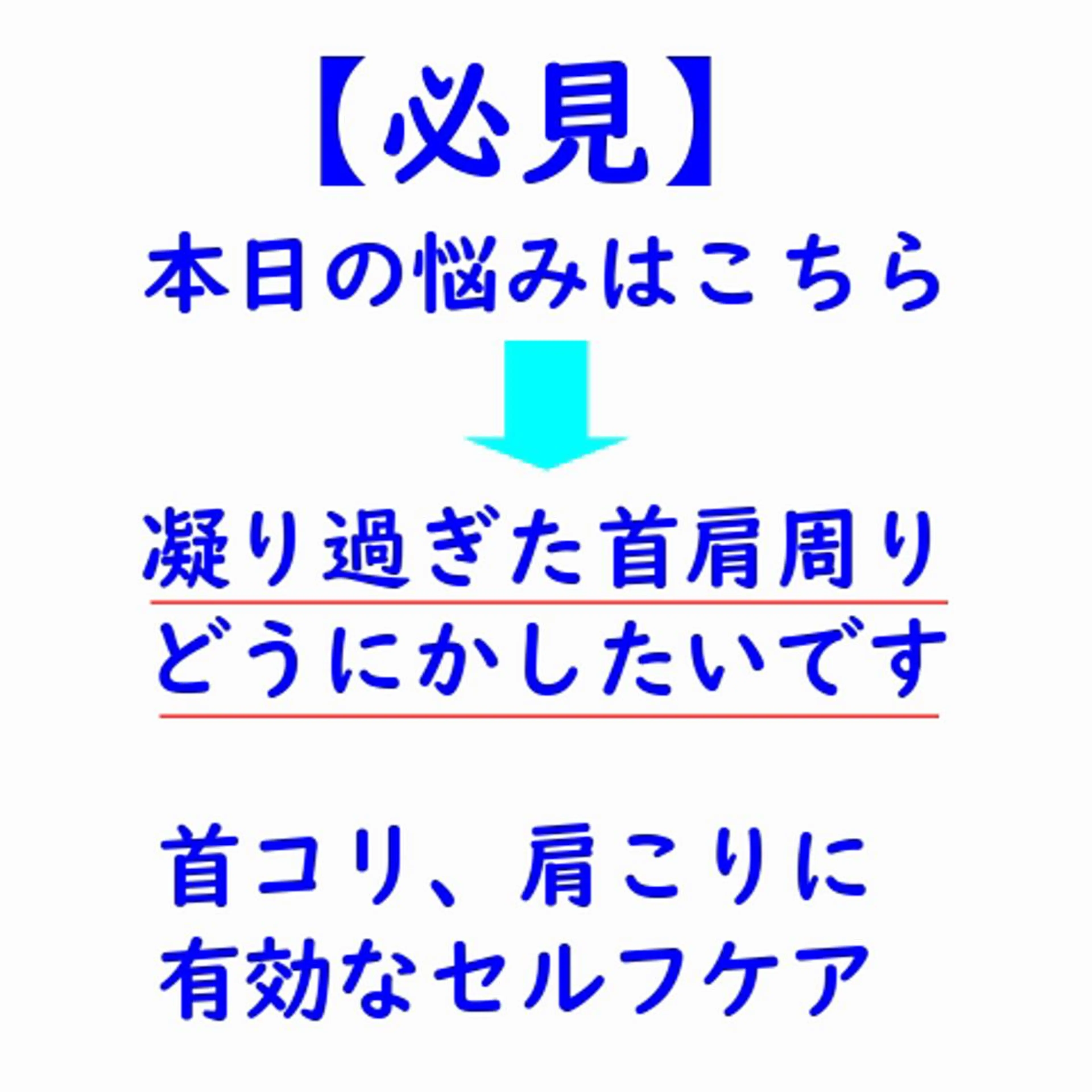 湘南深沢 杉内界喜のエステ・リラクイメージ