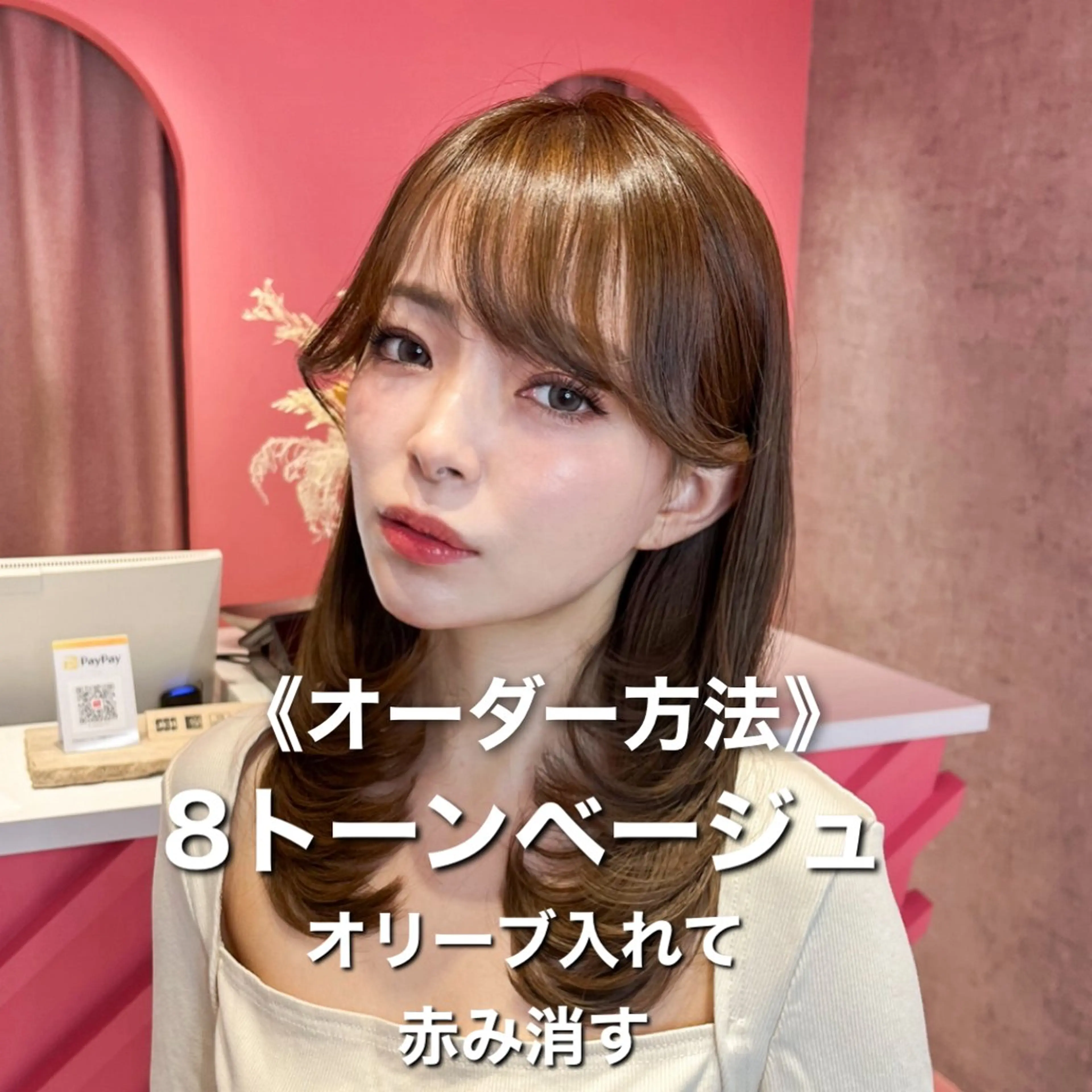 セミロング カラー 山崎/ボブ縮毛矯正 レイヤー髪質改善のヘアスタイル