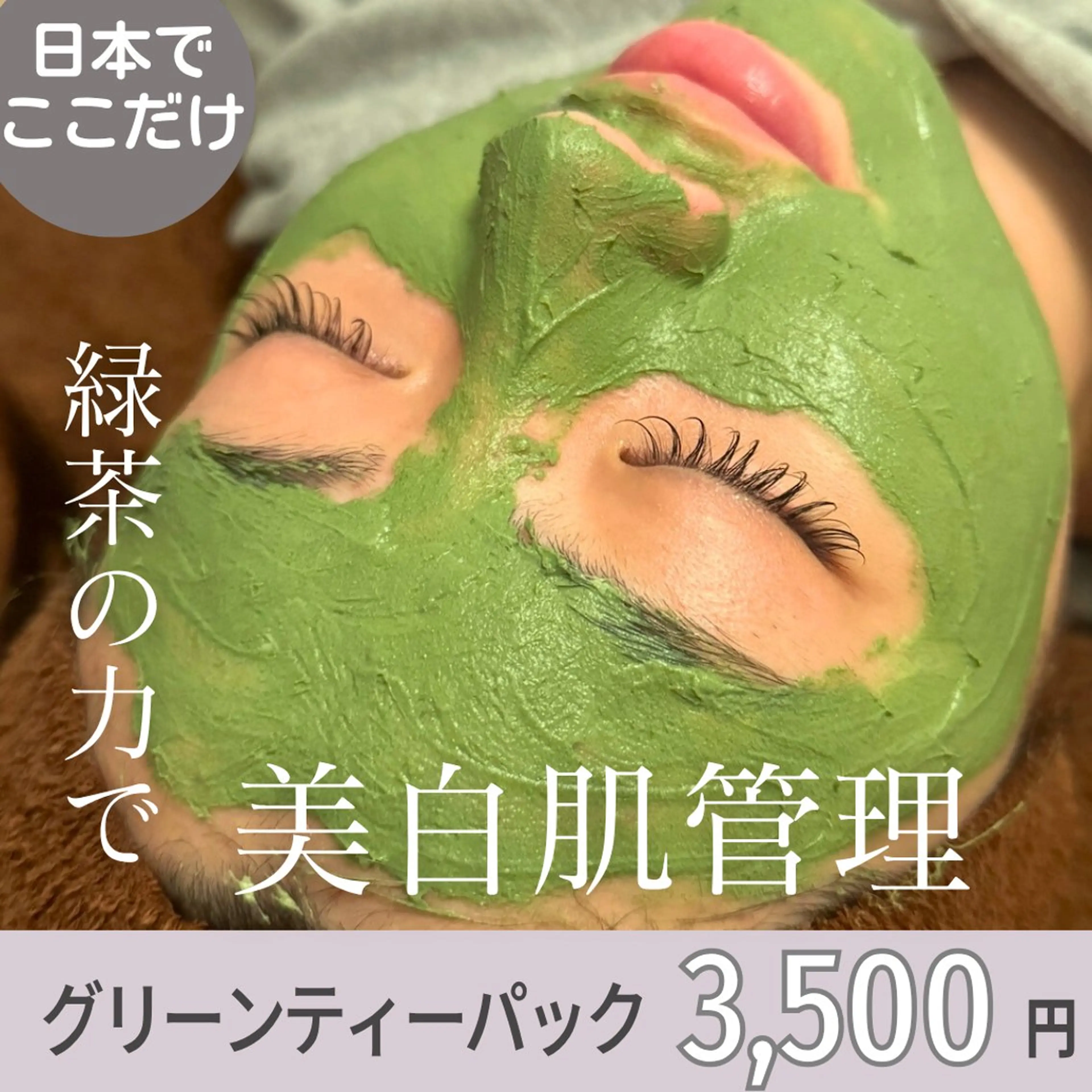 美肌salon GRAN CUORE所属・Natsuki🌙 GRAN CUOREのエステ・リラクイメージ