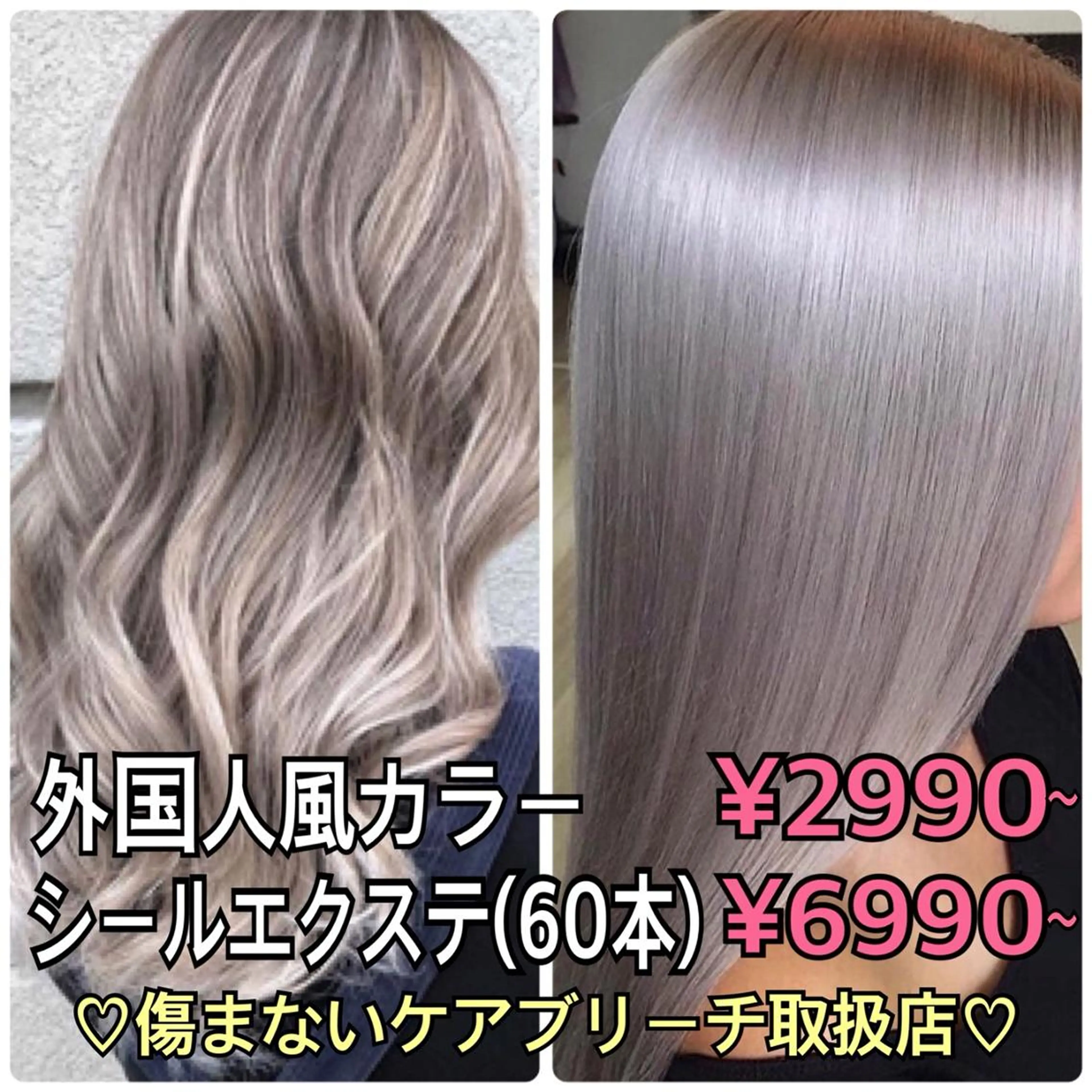 ロング カラー ヘアアレンジ Device ディバイスのヘアスタイル