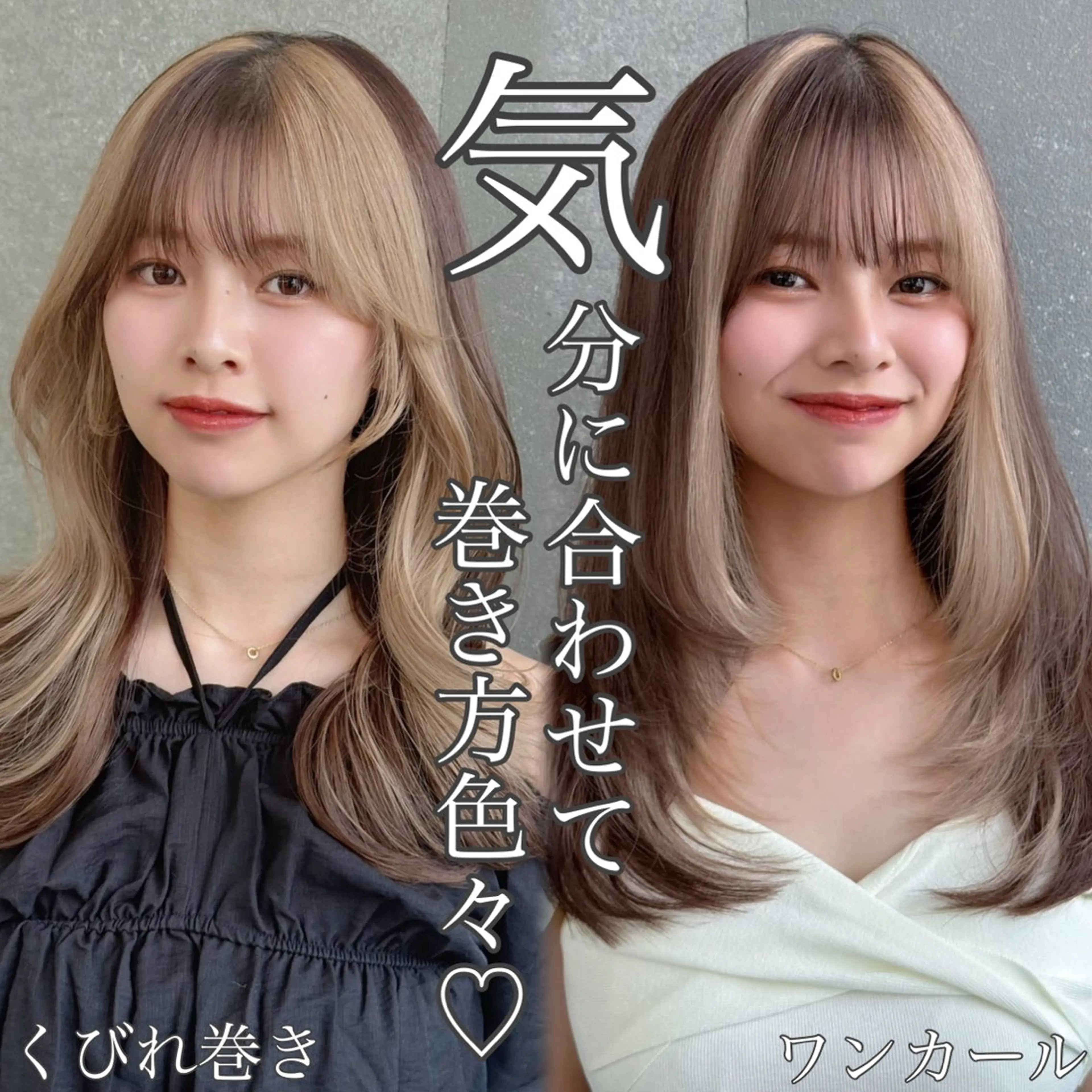 ロング カラー ヘアアレンジ カット ヘアカラー トリートメント 🫧ボブ／縮毛矯正／ 韓国／ゆーな🫧‪のヘアスタイル
