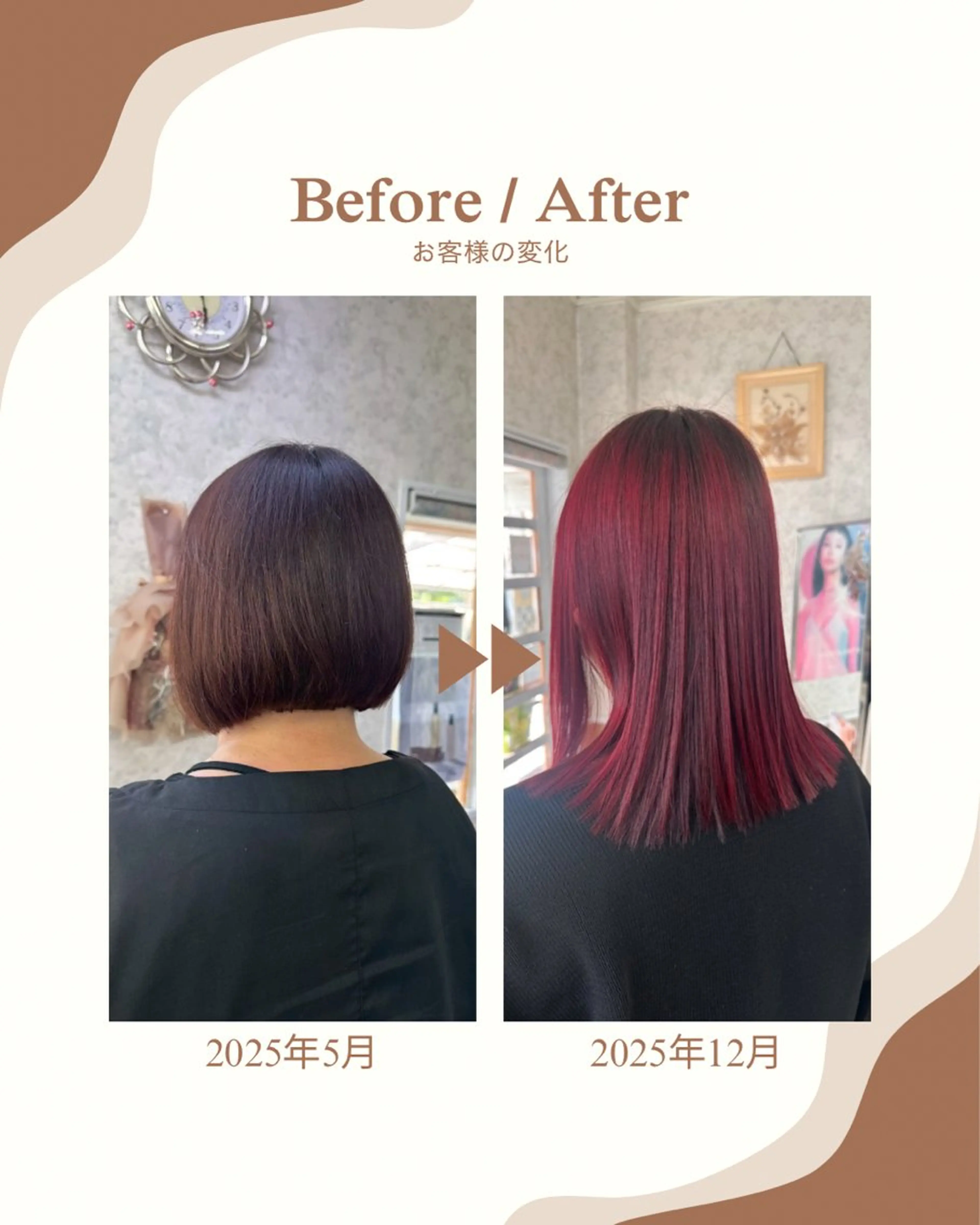 セミロング カラー 髪質改善のプロ✨りな さんのヘアスタイル