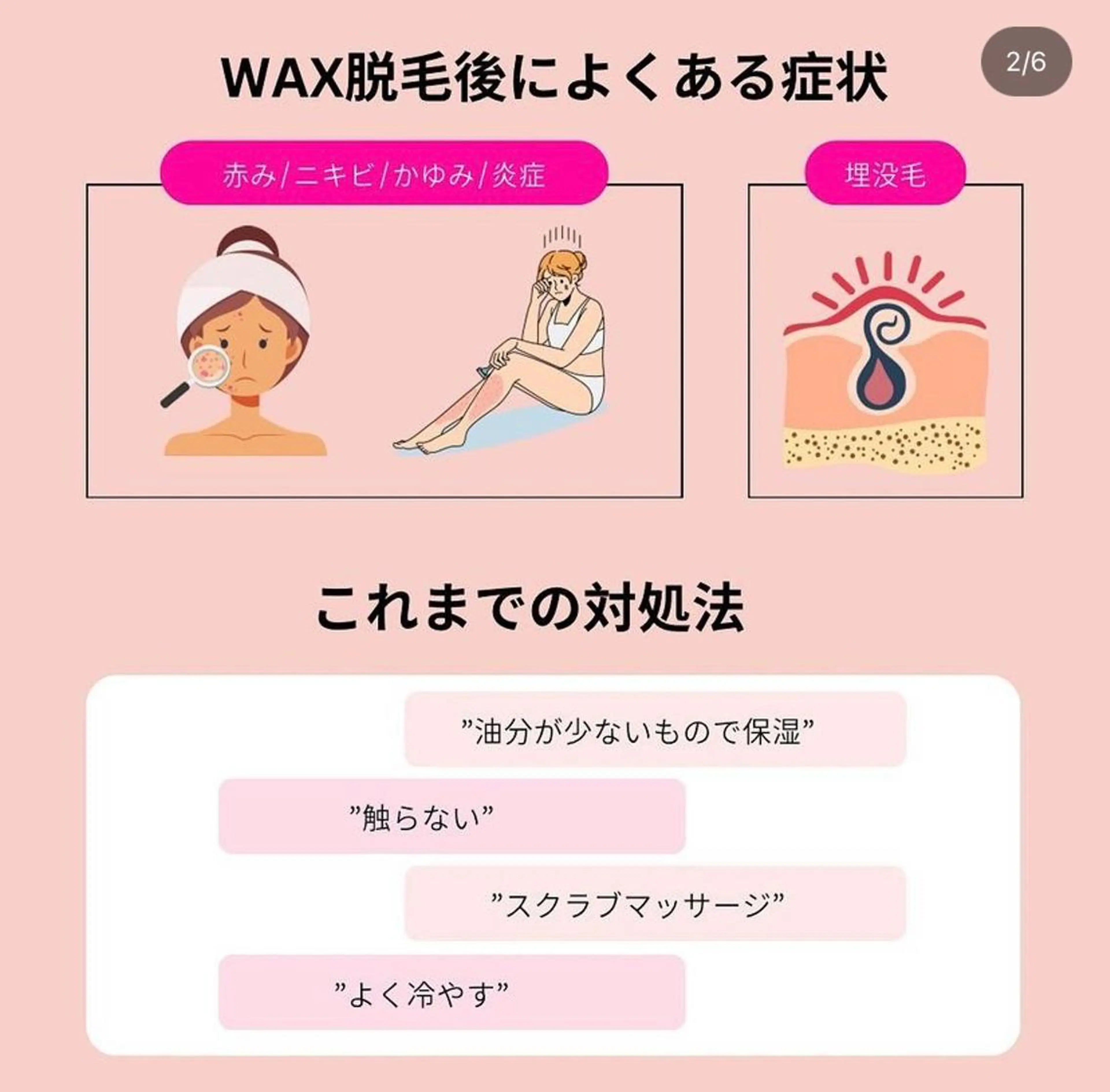 脱毛 &me ayakaのエステ・リラクイメージ