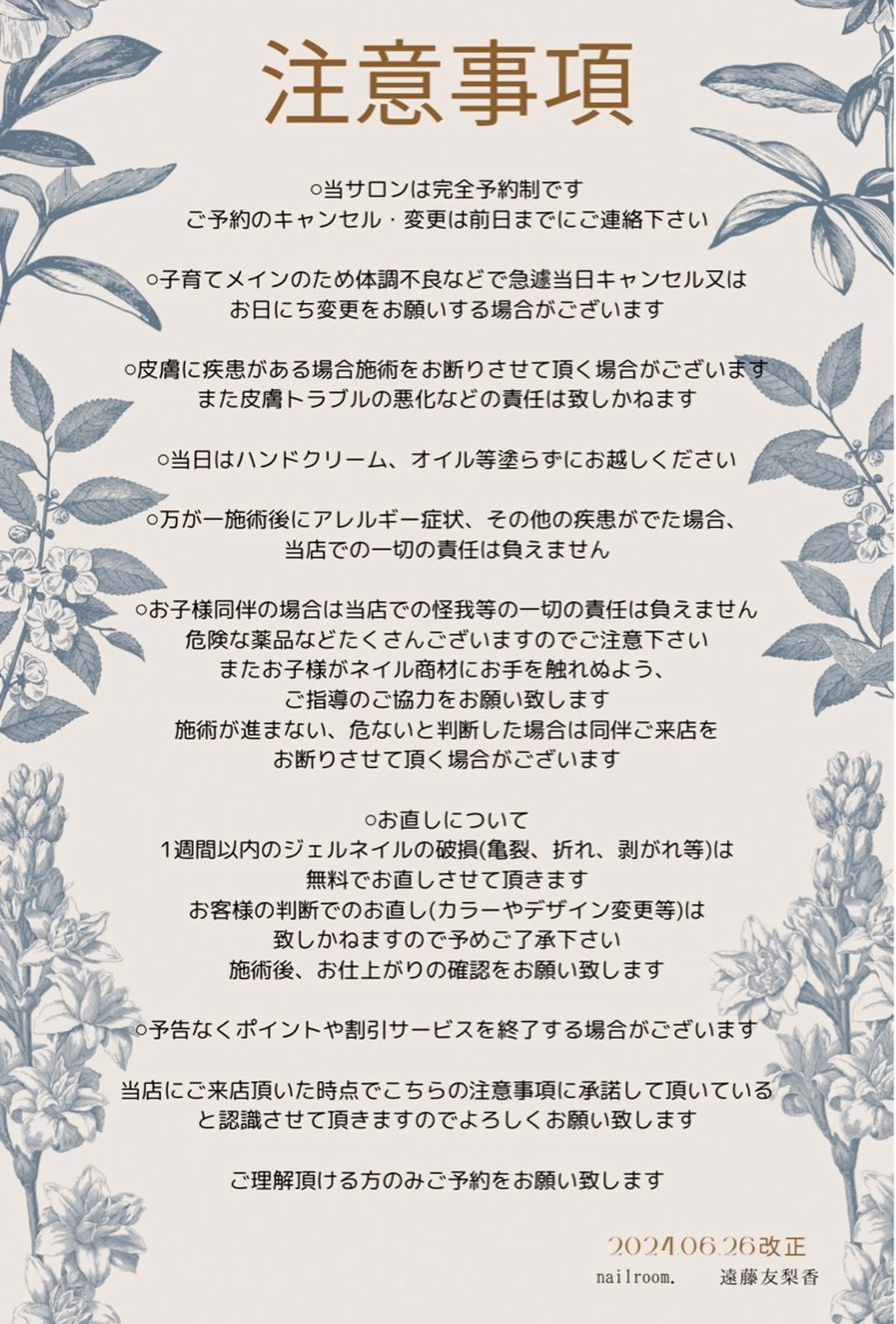 ネイル nail room.のネイルデザイン