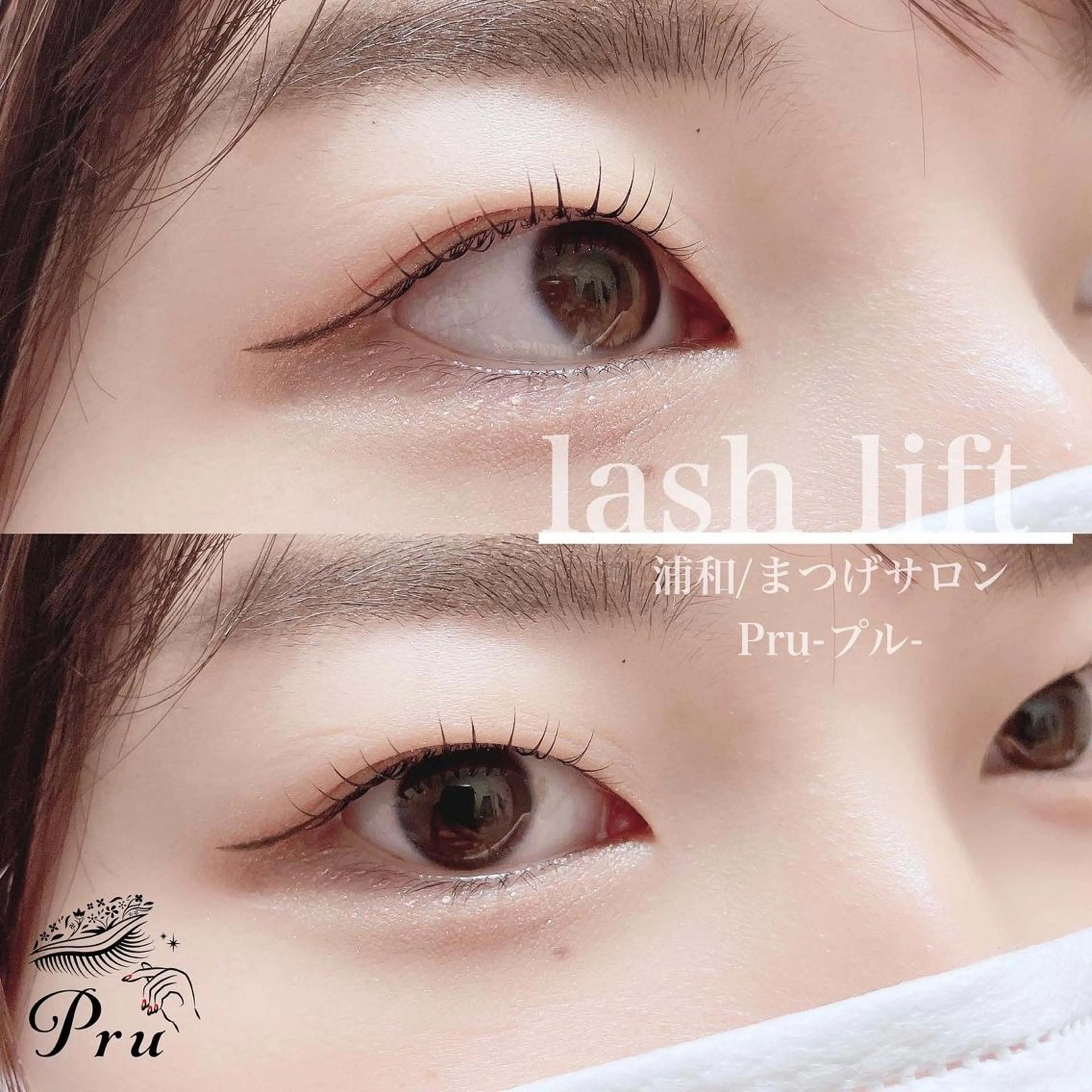マツエク・マツパ プル eyelashのマツエク・マツパデザイン