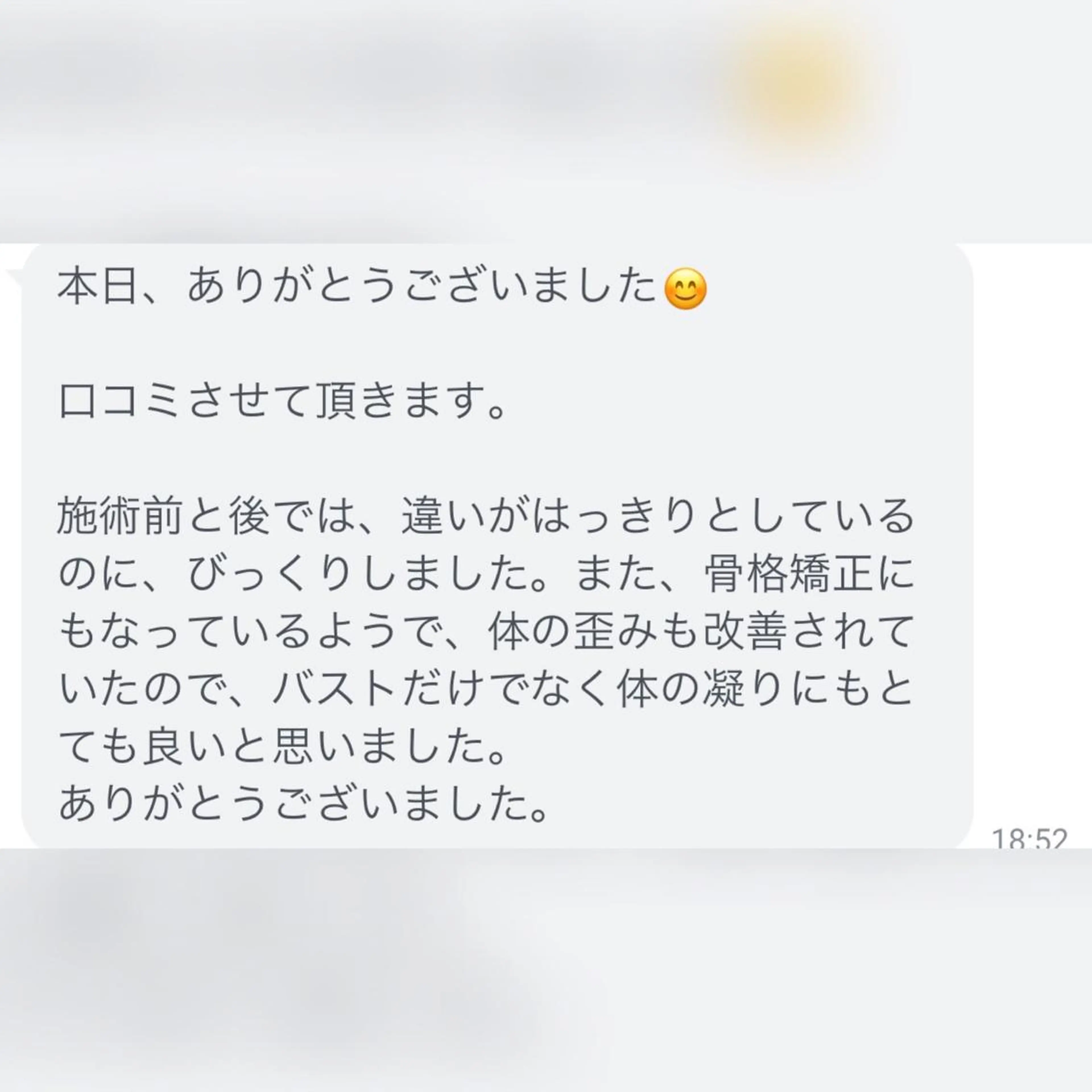 エステ リラク 堀井 舞琳のエステ・リラクイメージ
