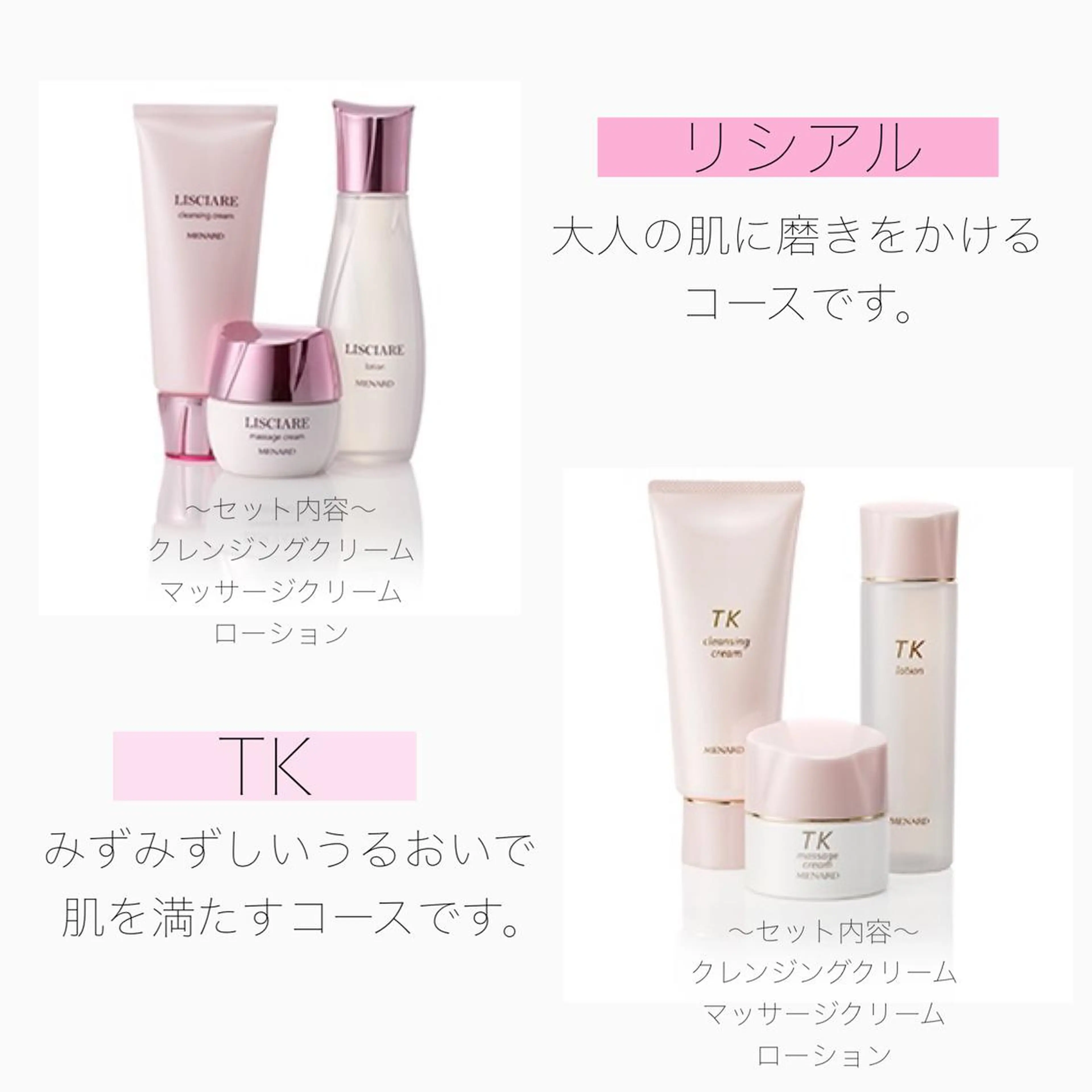 メナード片町 やまもと みくのエステ・リラクイメージ