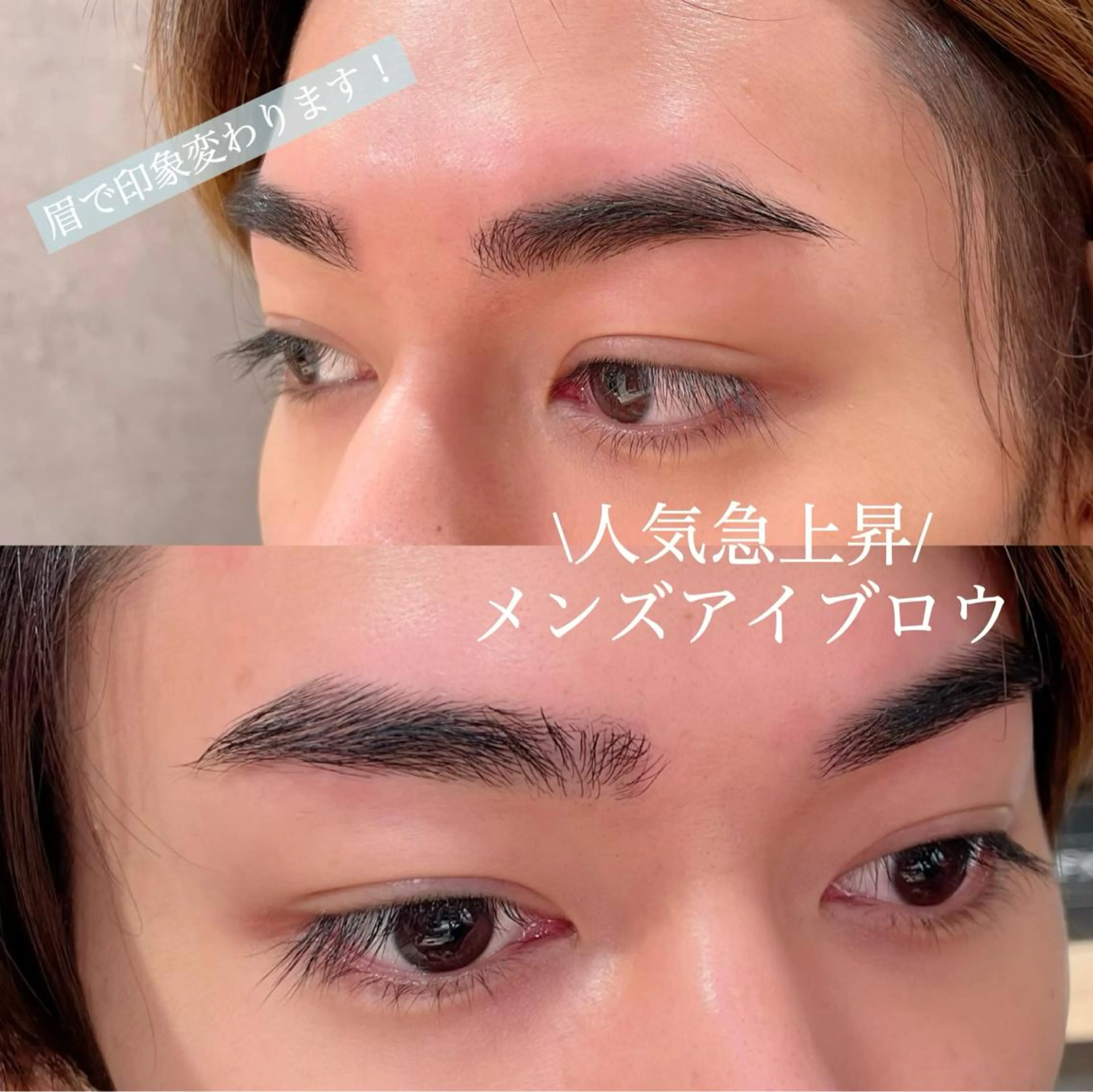 【美眉スタイリング】★男性限定★メンズアイブロウ(眉wax脱毛)の写真