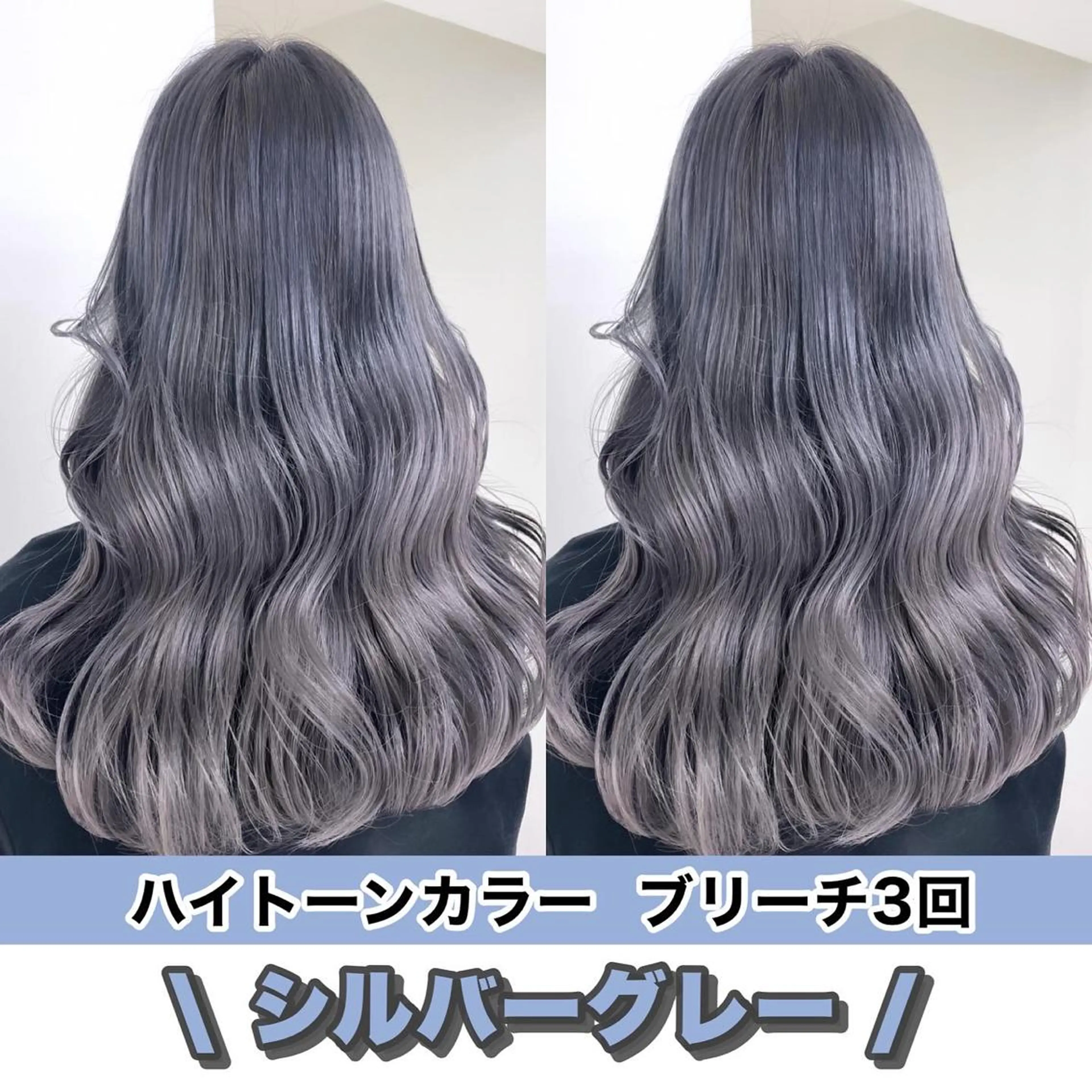 ロング カラー ヘアアレンジ ブリーチ ヘアカラー トリートメント SNSで大バズり‼️ 欧米風ヘア大ヒット中のヘアスタイル