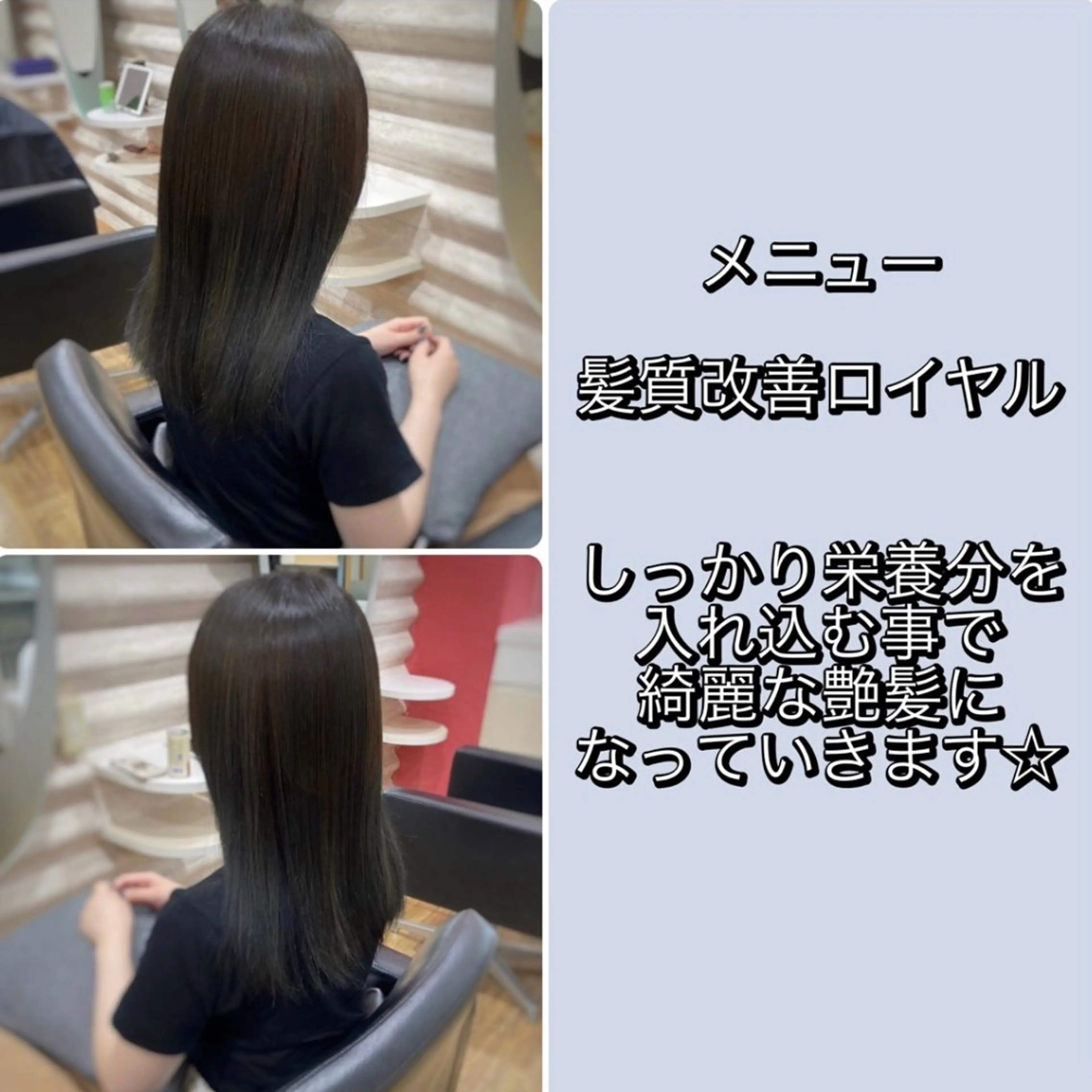 セミロング カラー 髪質改善 トリートメント 『艶髪』で印象が激変 ！髪質改善専門KONのヘアスタイル