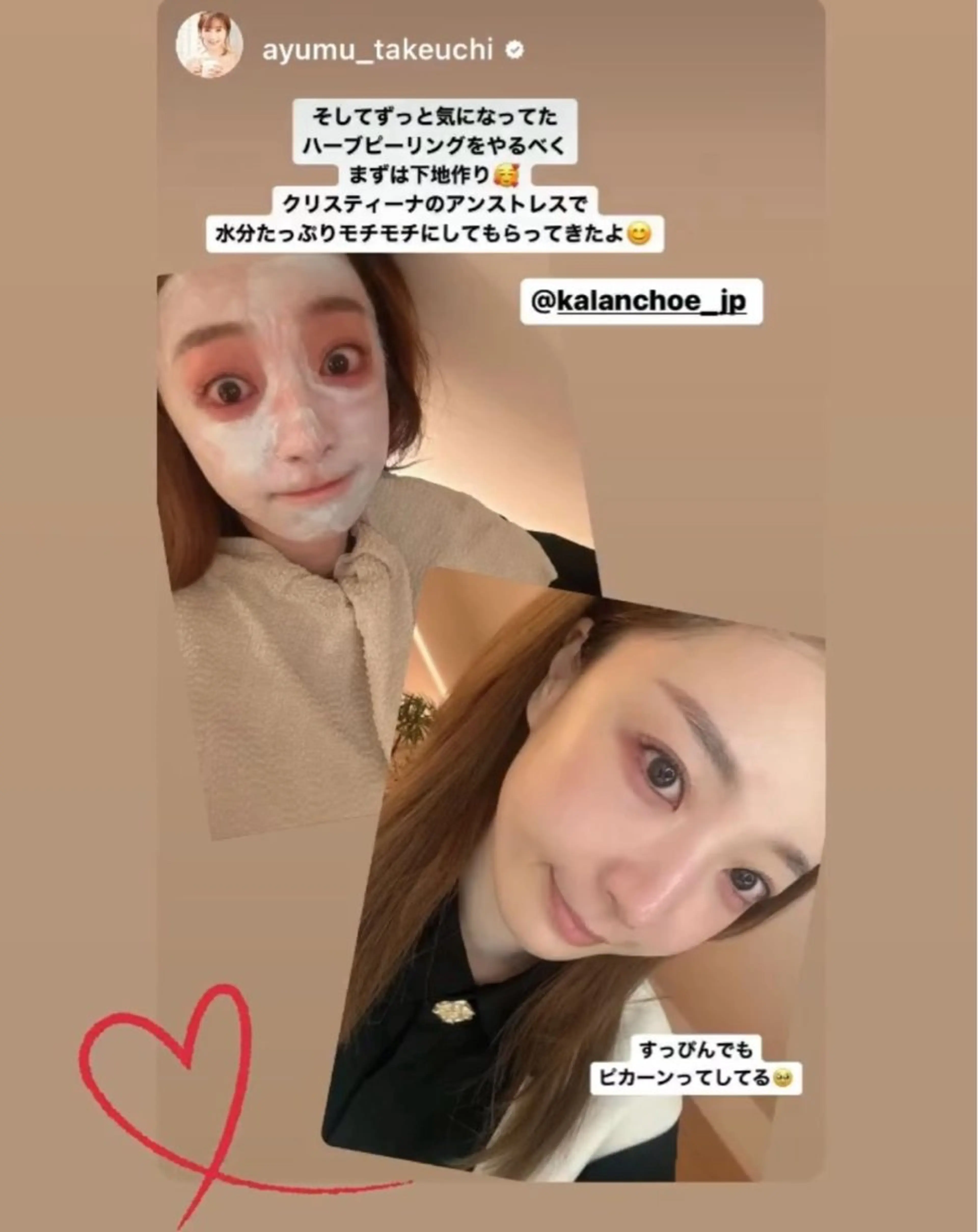 エステ 肌質改善 KALANCHOEのエステ・リラクイメージ