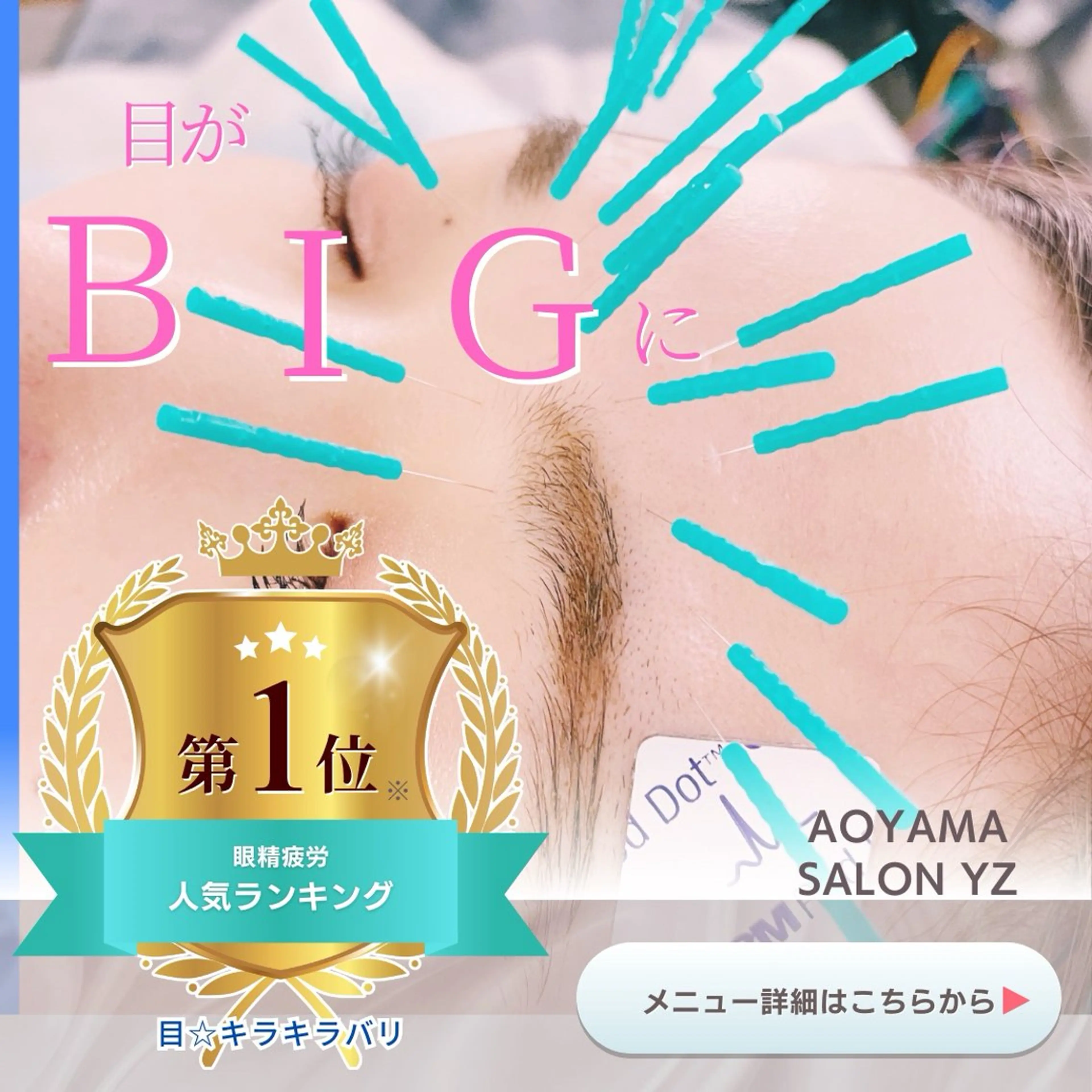 小顔美容鍼専門サロン 渋谷YZのエステ・リラクイメージ