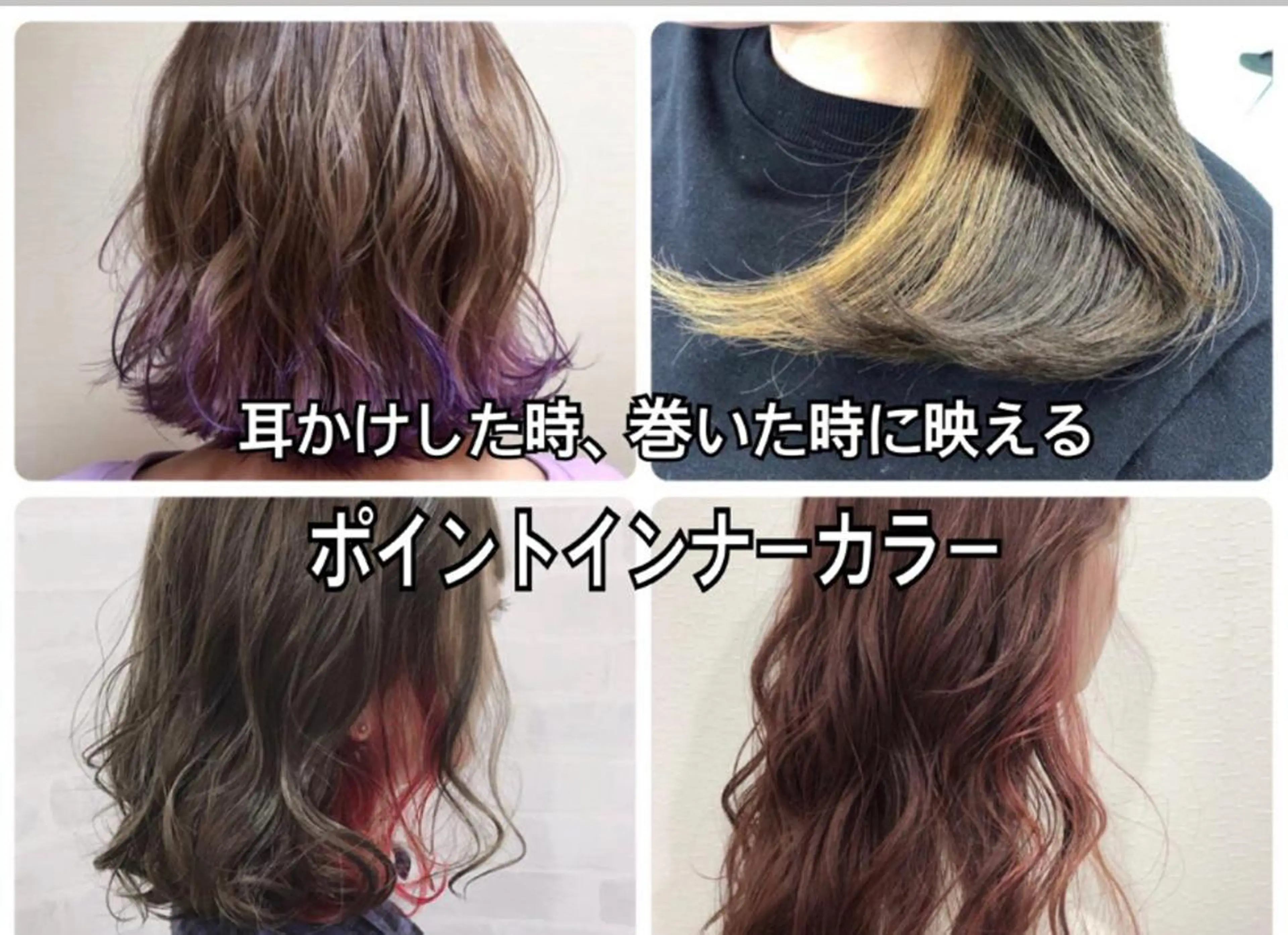 ミディアム カラー ヘアアレンジ インナーカラー ✨髪質改善専門店 GULGUL✨のヘアスタイル