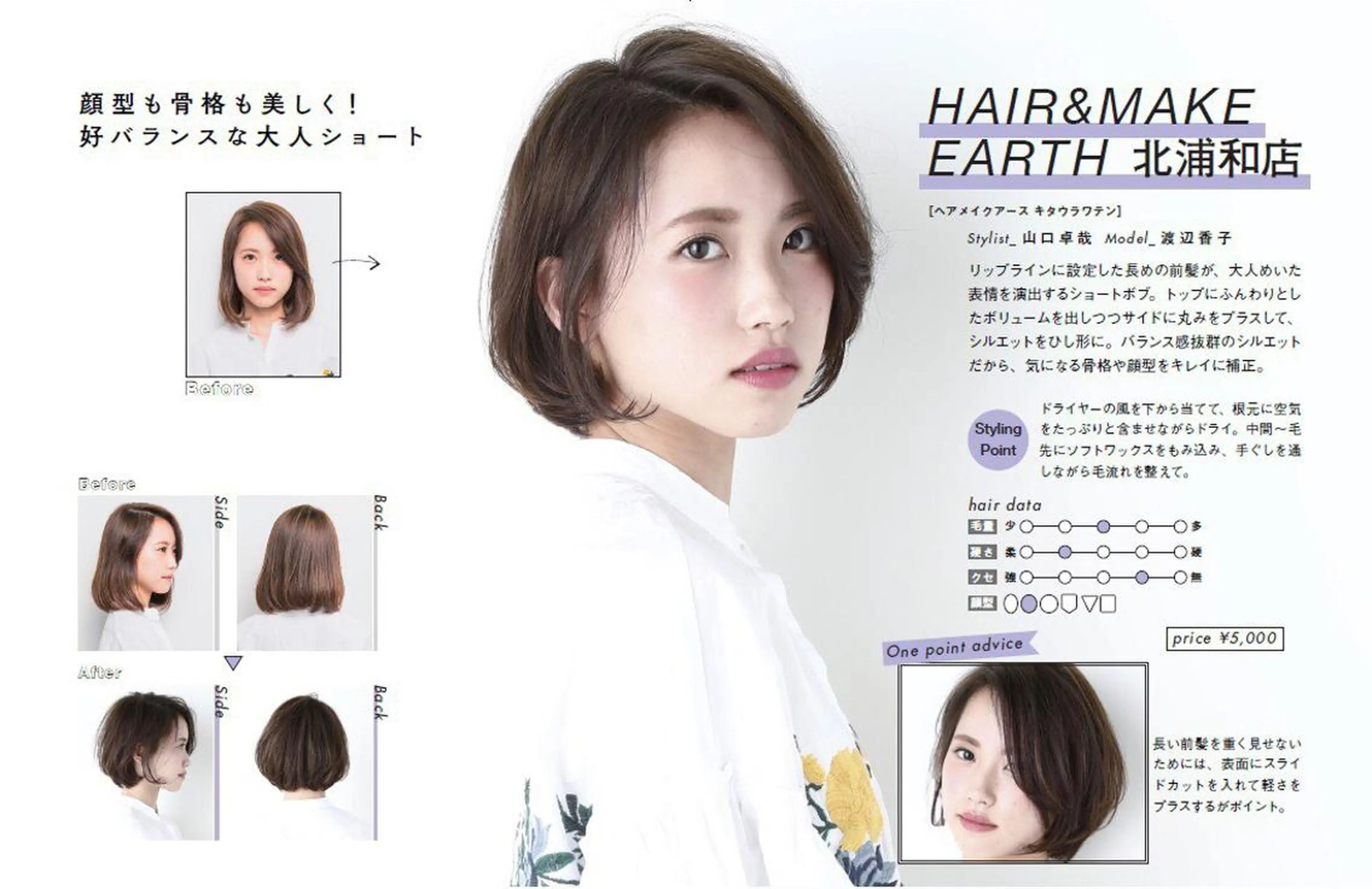 ショート カラー 髪質改善、エクステ 山口卓哉のヘアスタイル