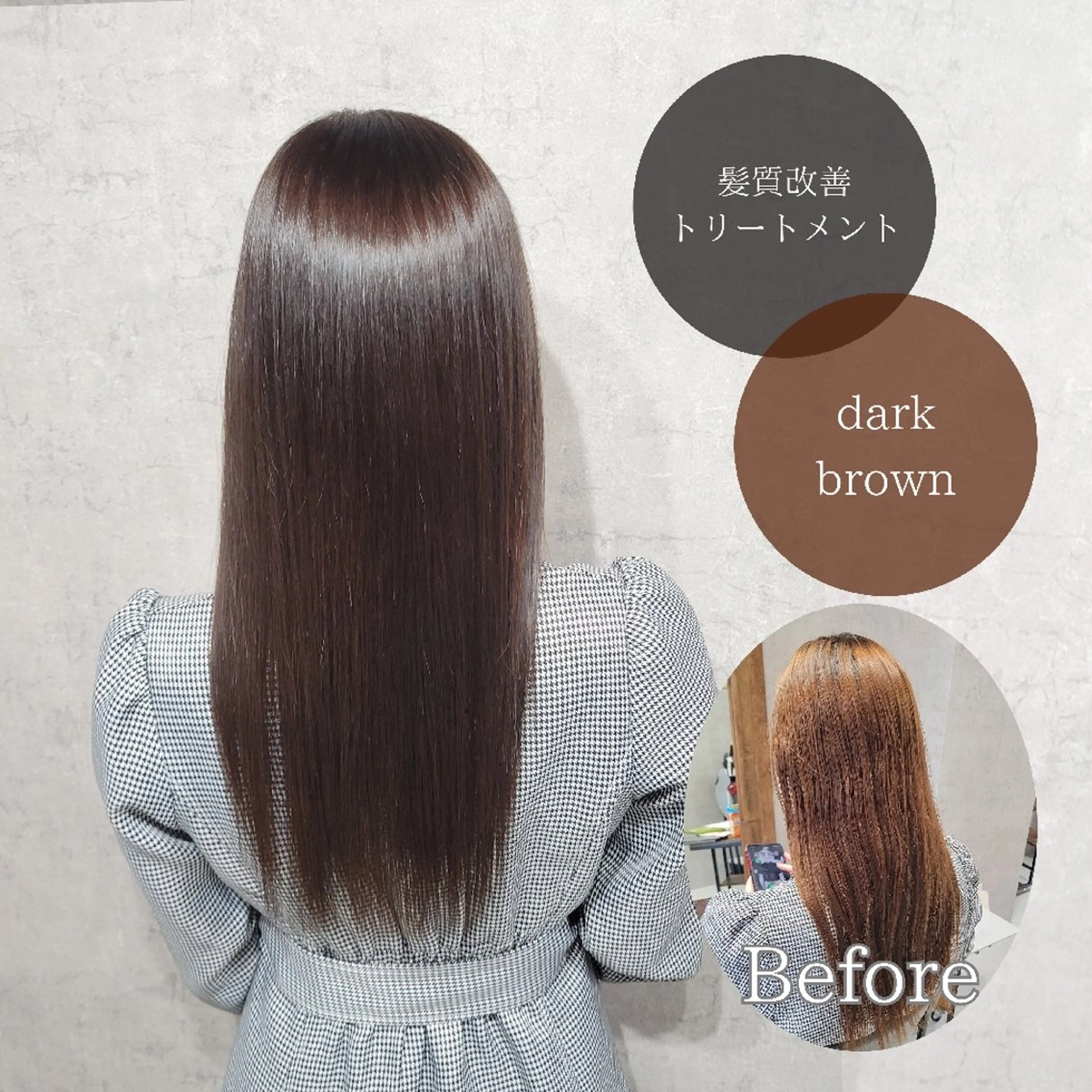 ロング カラー ブラウンカラー 髪質改善 縮毛矯正 トリートメント 大辻健太(オオツジ ケンタ)/髪質改善のヘアスタイル