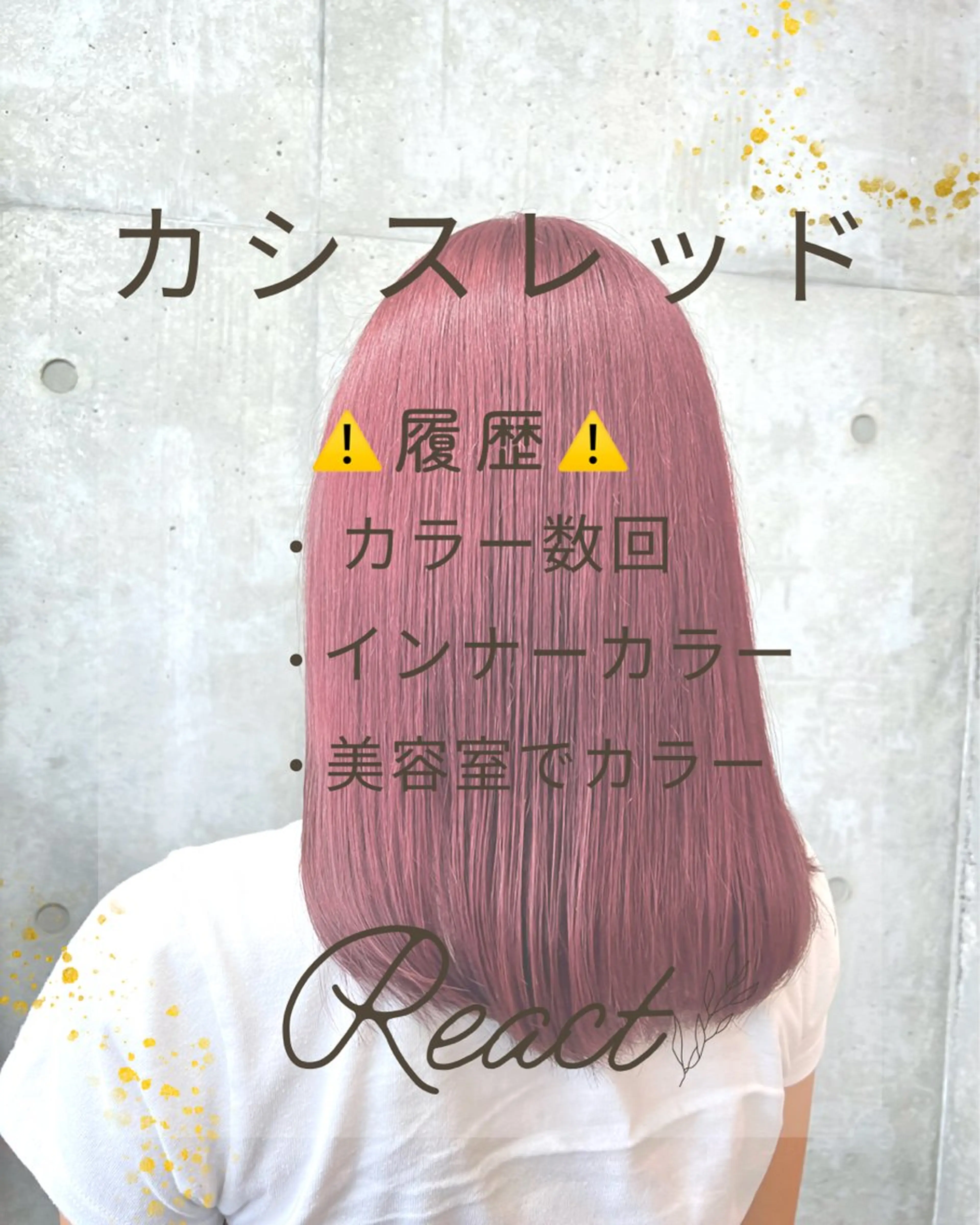 セミロング カラー ブリーチカラー/ 寺口佳希のヘアスタイル