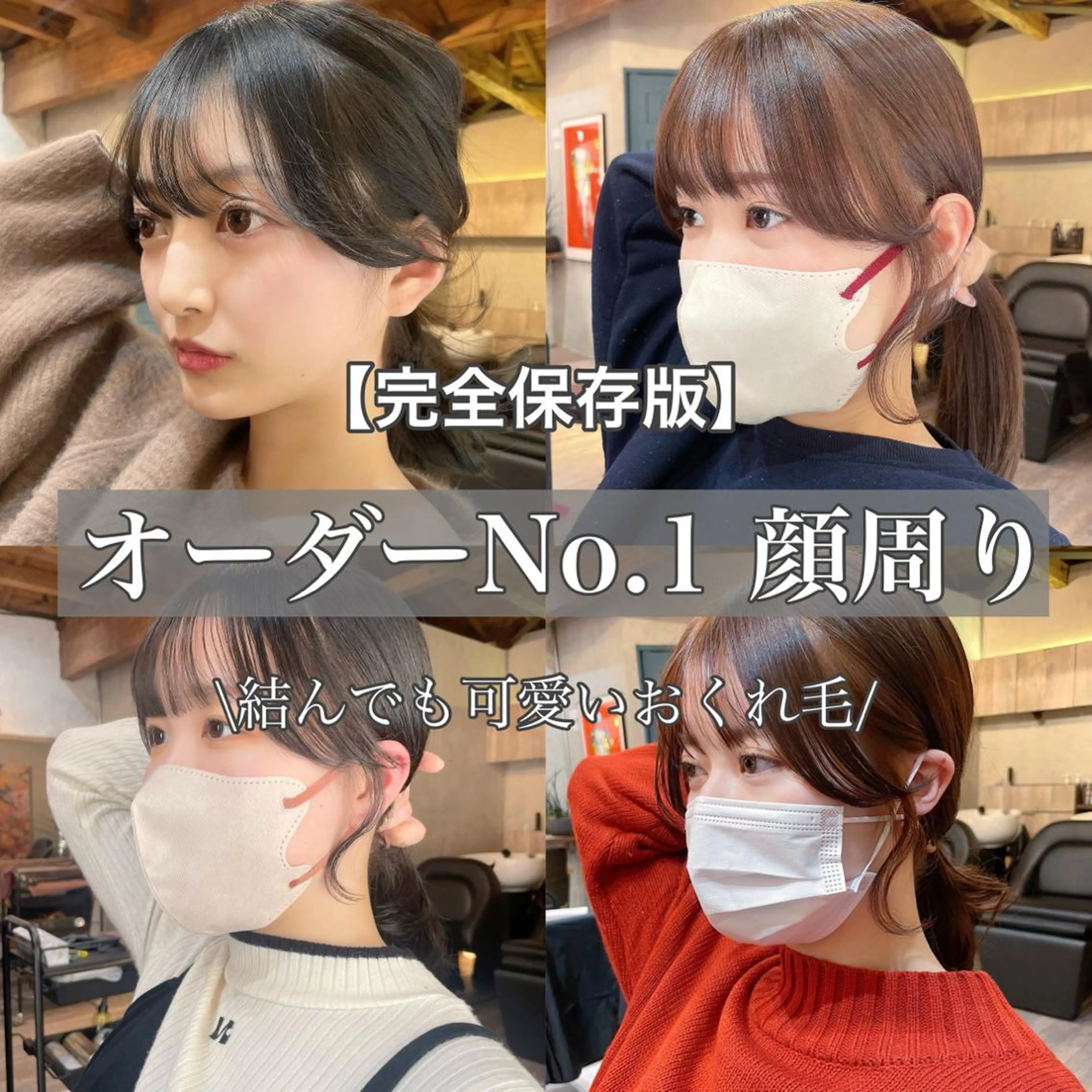 セミロング カラー 顔周りカット× 髪質改善【リョウ】のヘアスタイル