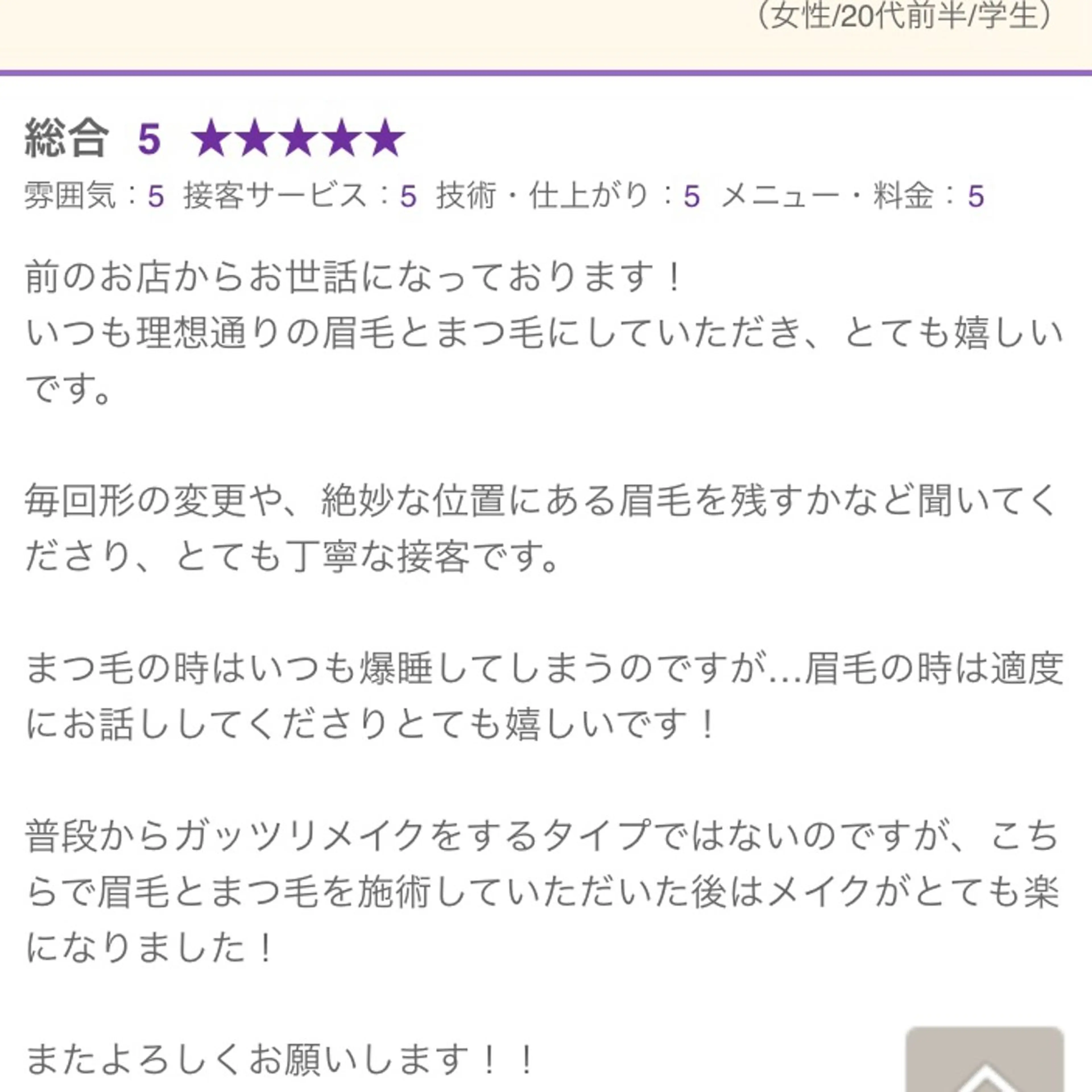 マツエク・マツパ eye_ yumikoのマツエク・マツパデザイン