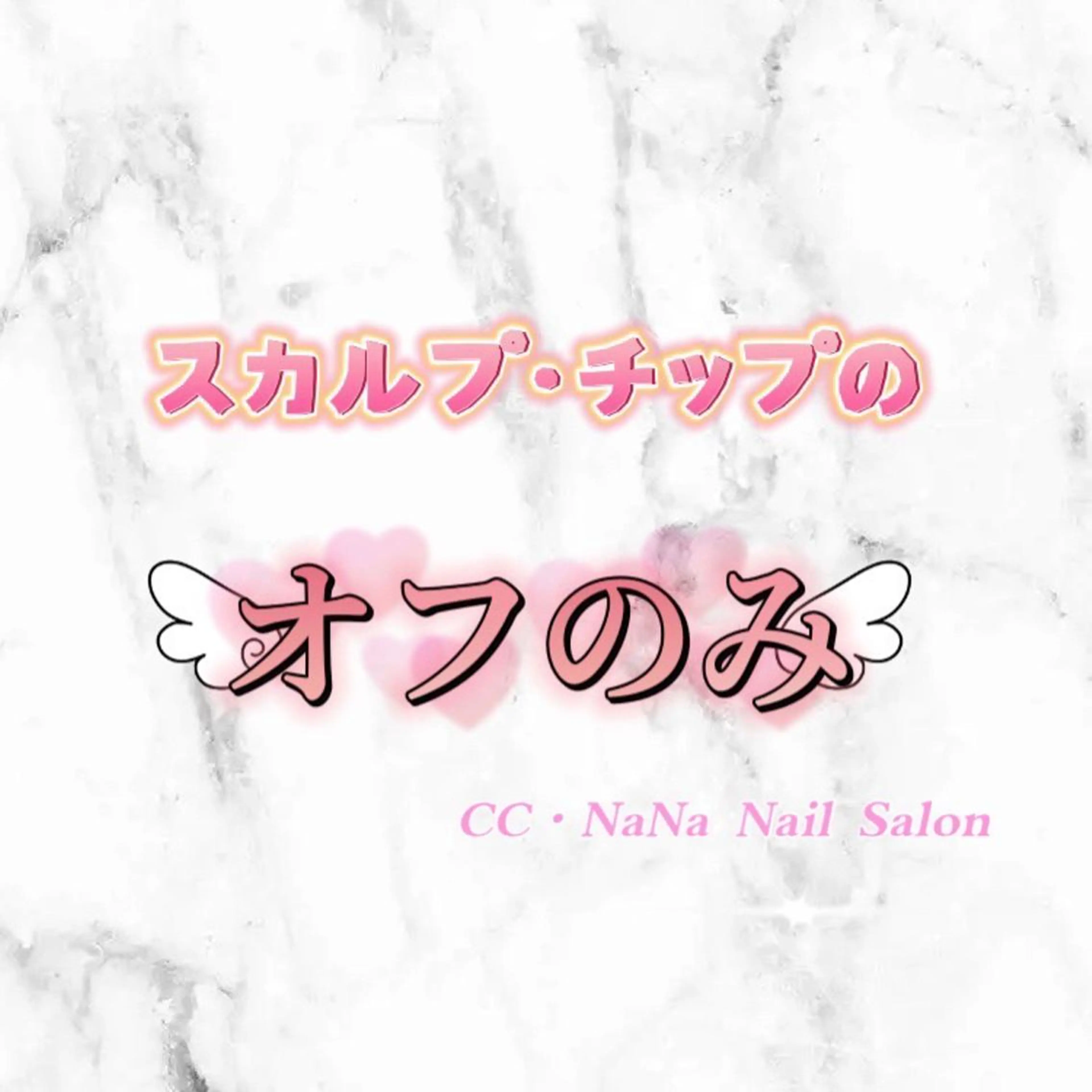 【ハンドのみ】 🩵🩷スカルプ✨チップ🩷🩵オフのみの写真