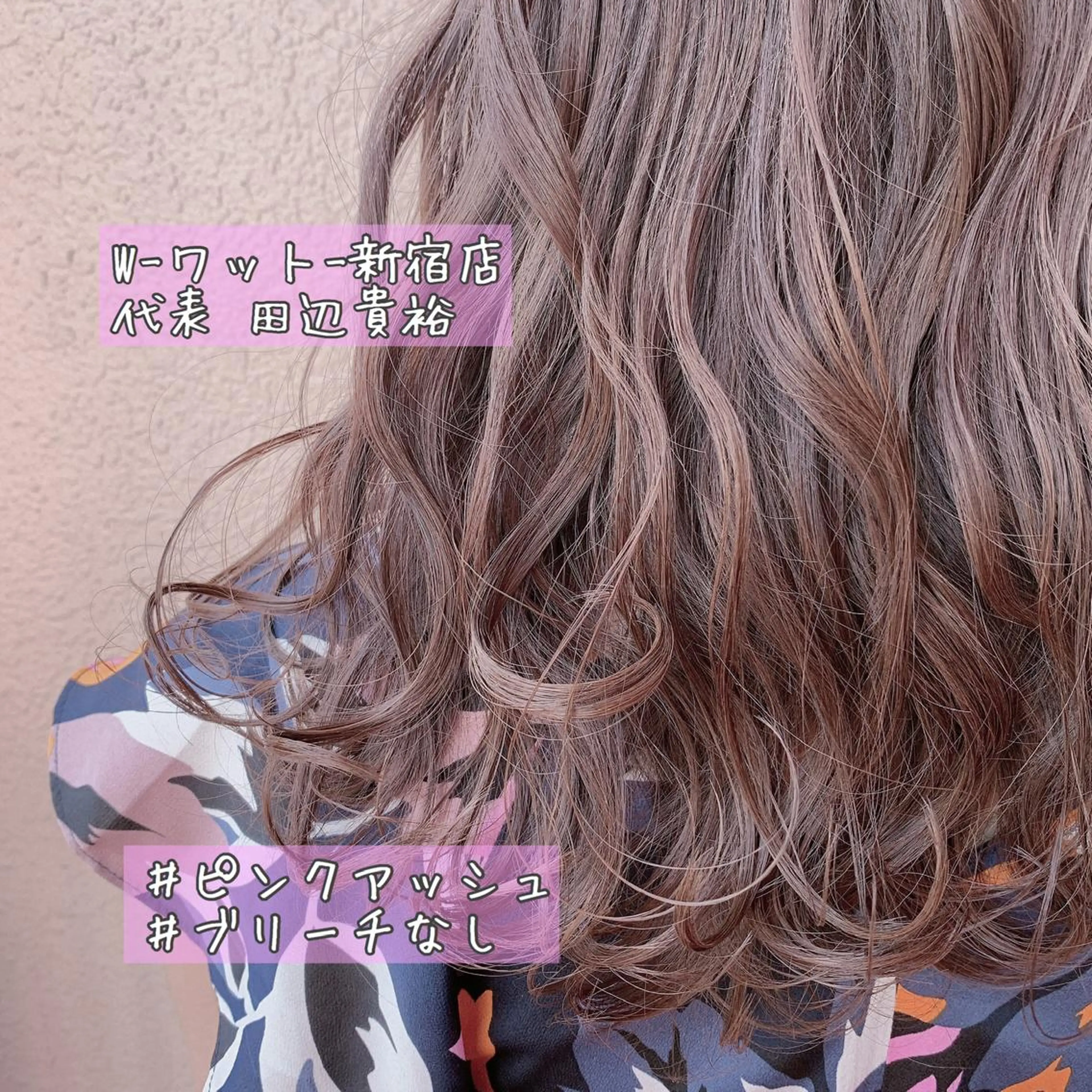 ミディアム カラー アディクシーカラー アクアカラー ブリーチ ダブルカラー エドルカラー カット ヘアカラー トリートメント 🫧代表/新宿駅近/ 限定価格🫧田辺貴裕のヘアスタイル