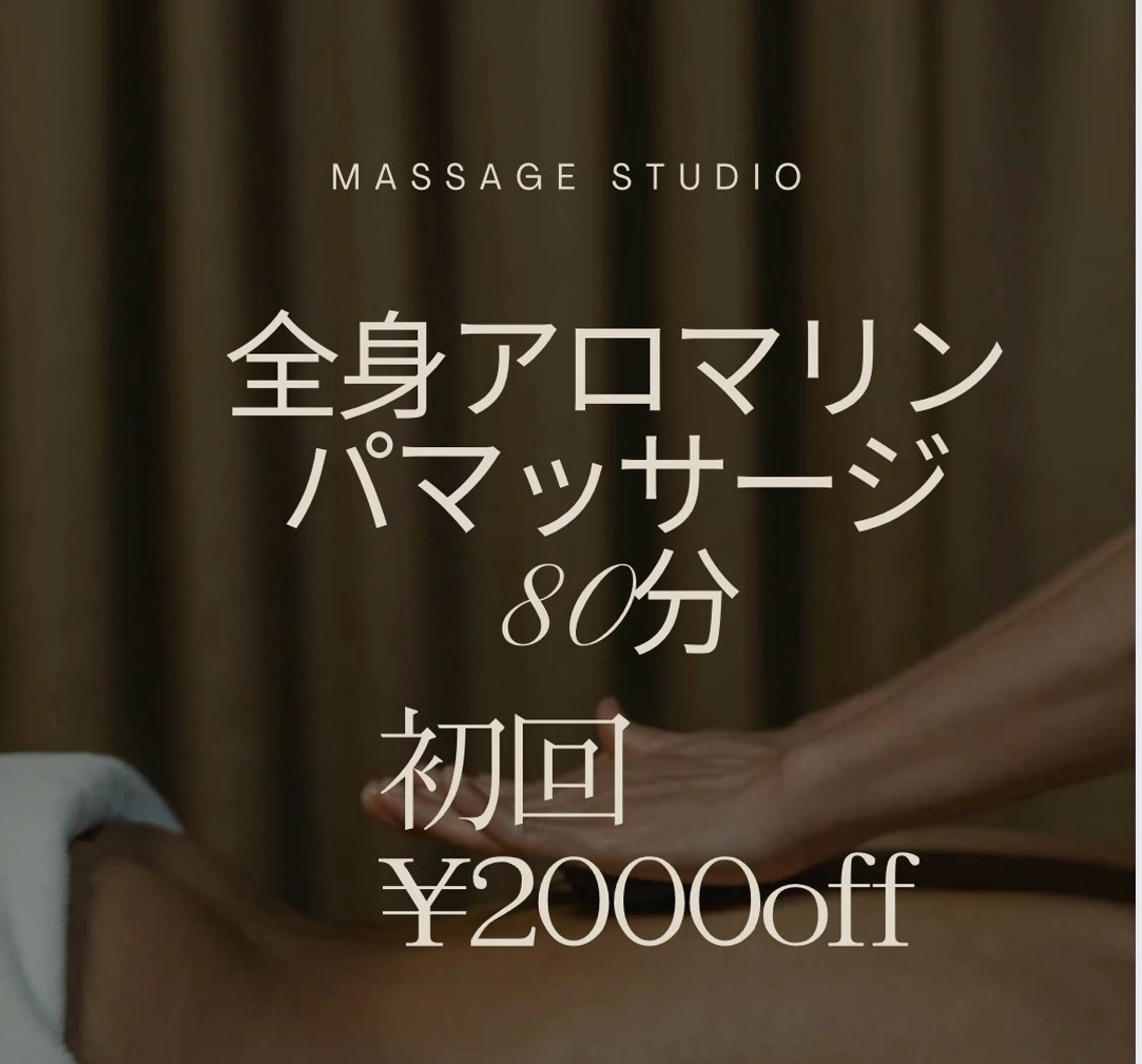 miii eriのエステ・リラクイメージ