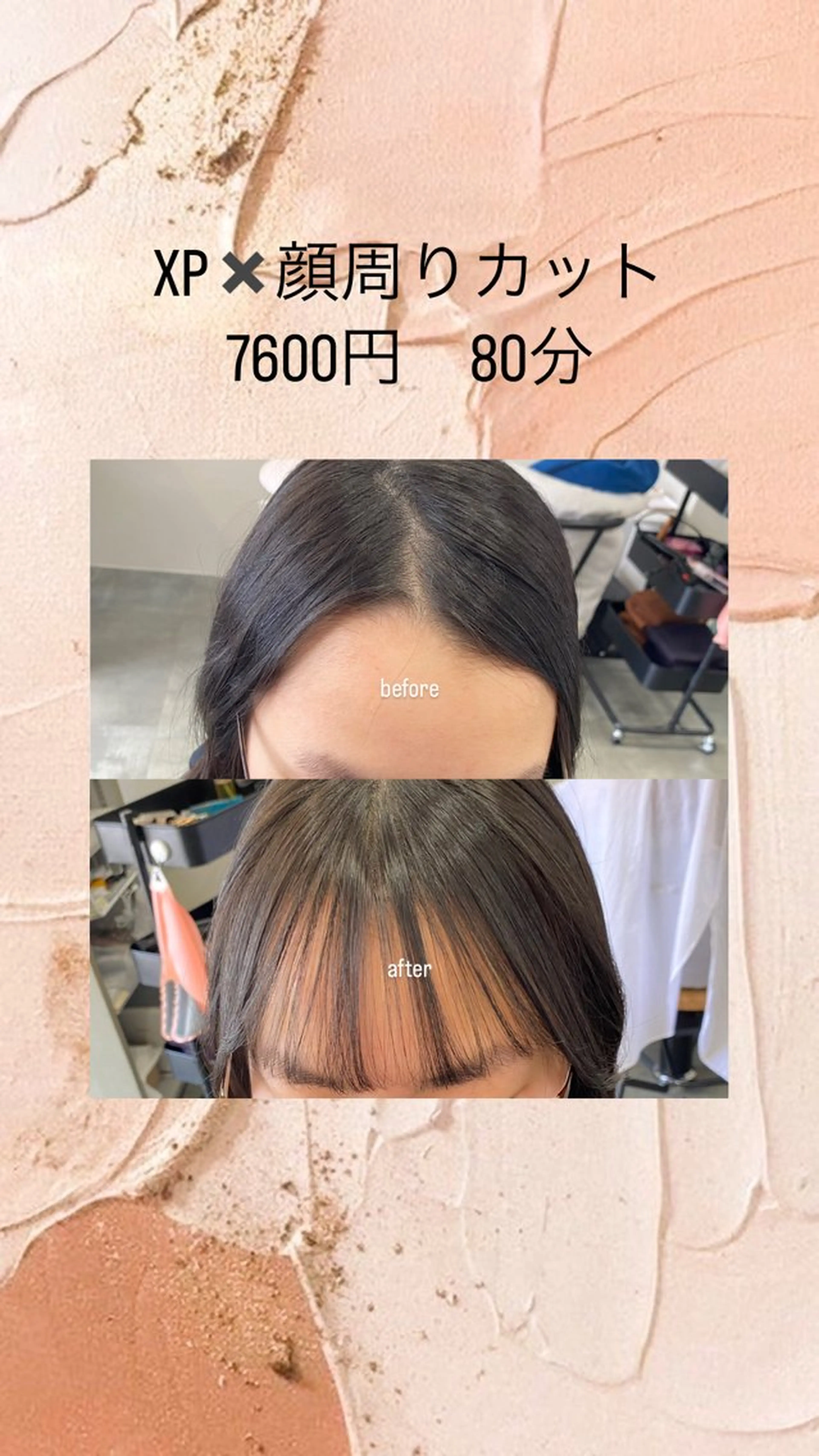 クロスパーマ縮毛＋カット＋アミノ酸トリートメントの写真