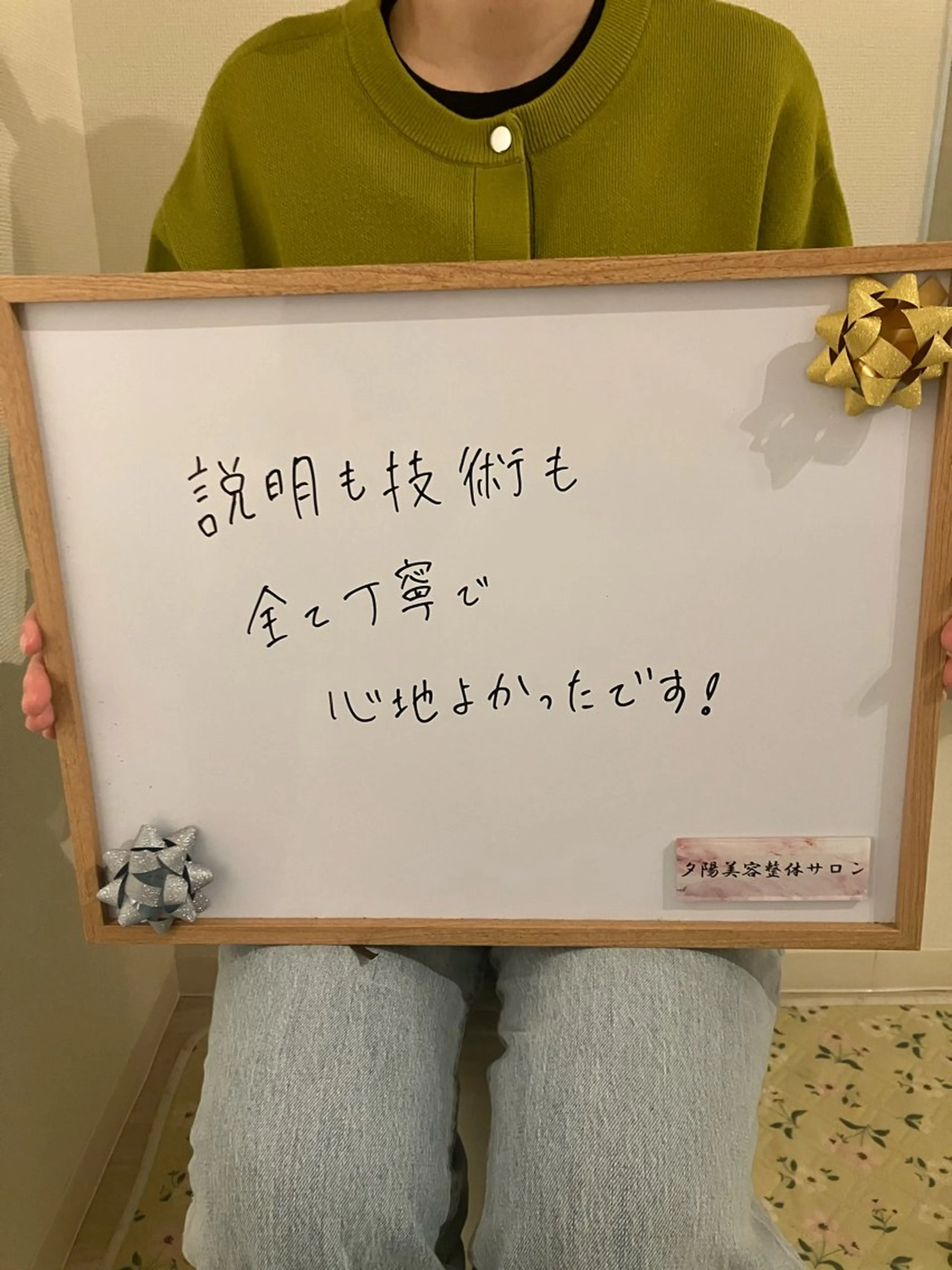 夕陽美容整体サロン所属・揉み＆リンパケア 専門のエステ・リラクイメージ