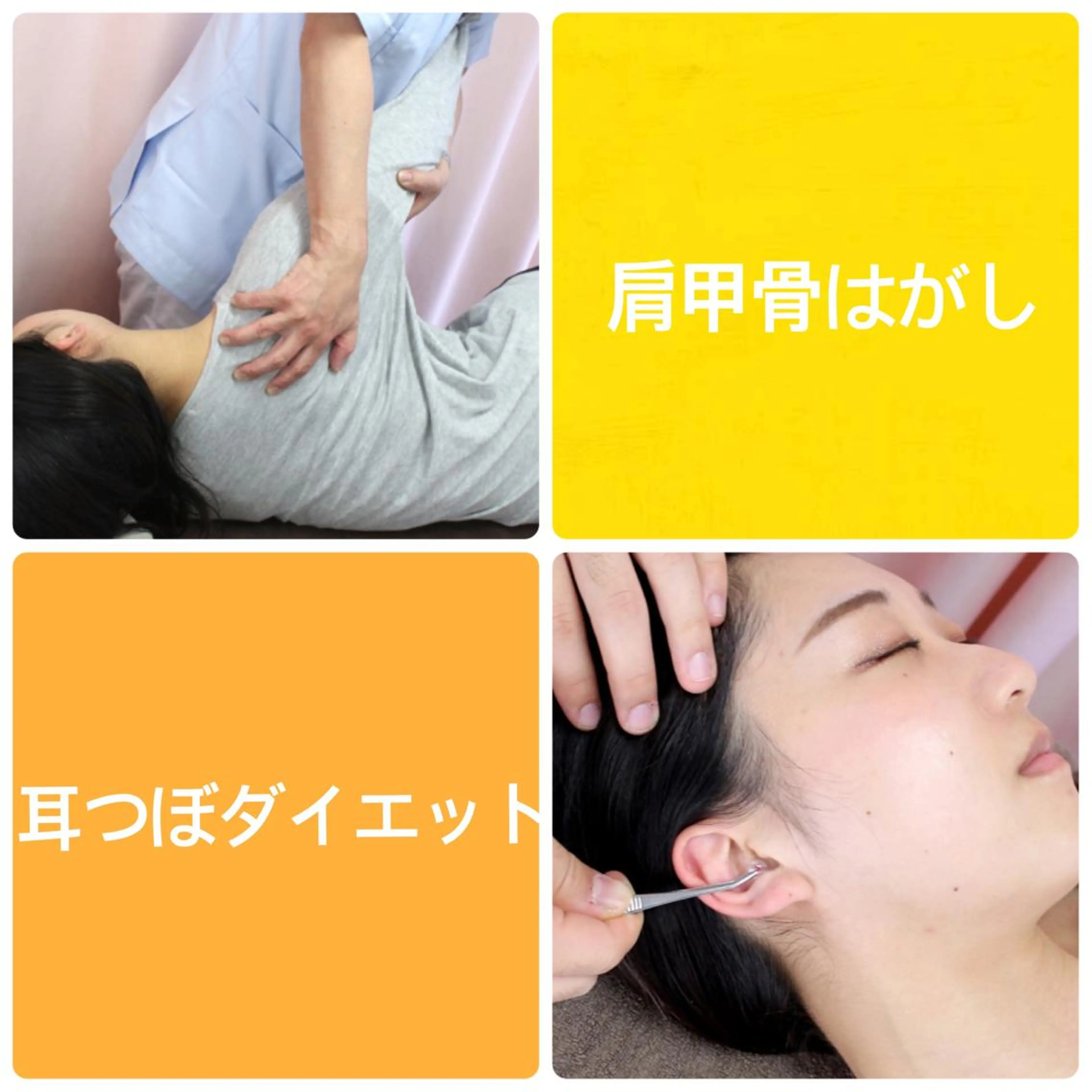 同心整骨院 美容鍼・整体・小顔のエステ・リラクイメージ