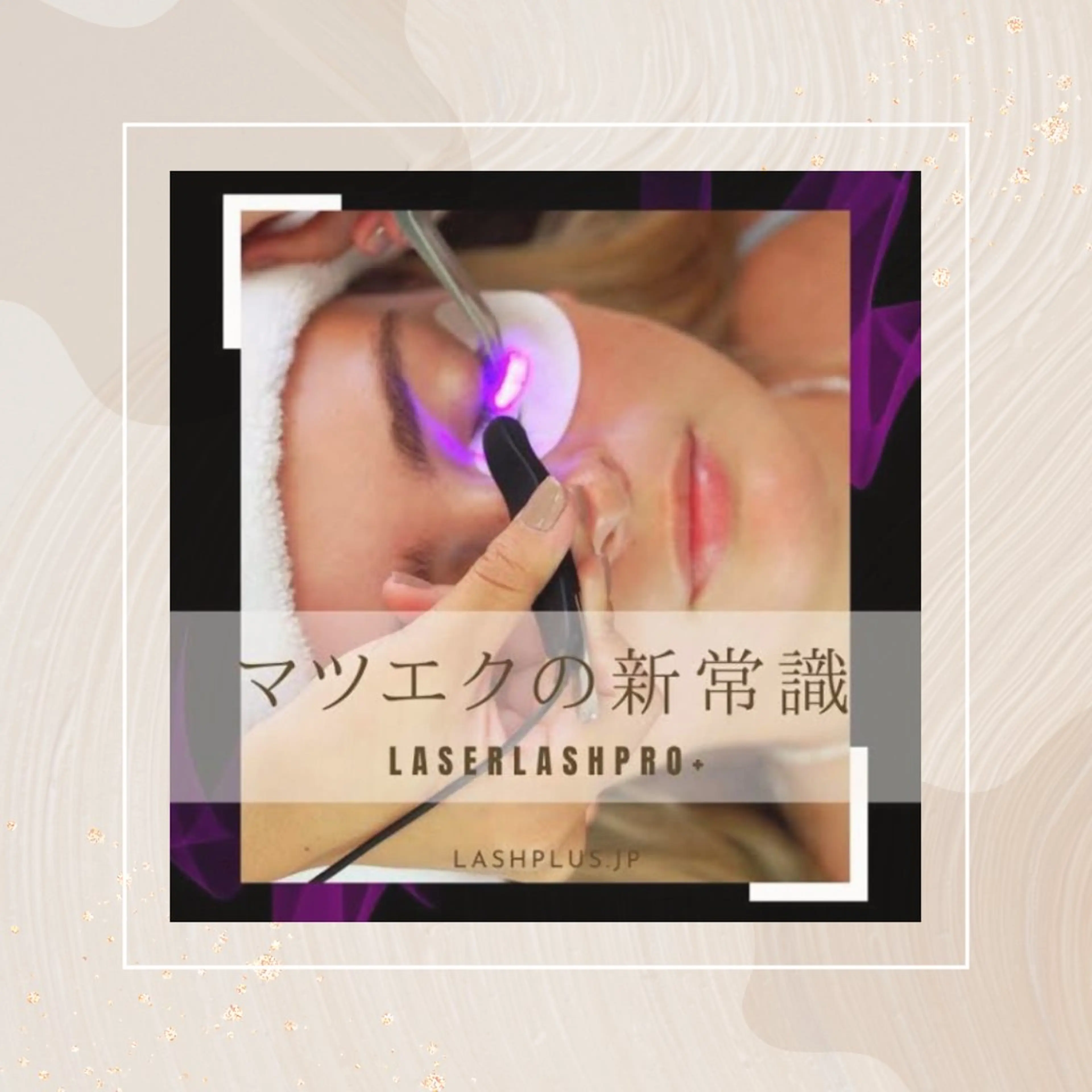 次世代LED人気！軽い！柔らかい！フラットラッシュ40本までの写真