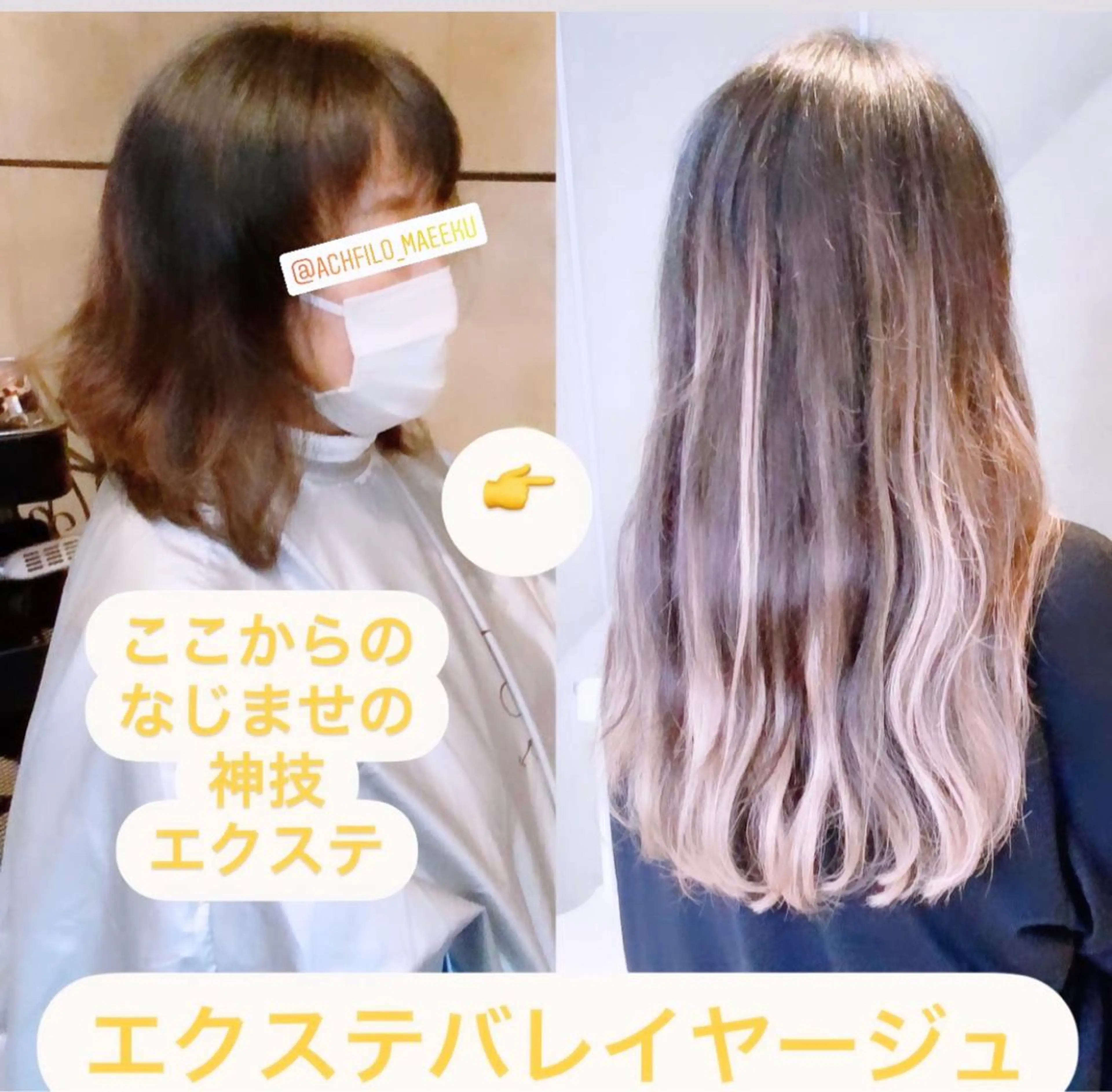 ミディアム カラー パーマ ヘアアレンジ メンズ キッズ ネイル マツエク・マツパ 編み込みエクステ プルエクステ シールエクステ メンズハイライト メンズインナーカラー ACHFILO モデル募集のヘアスタイル