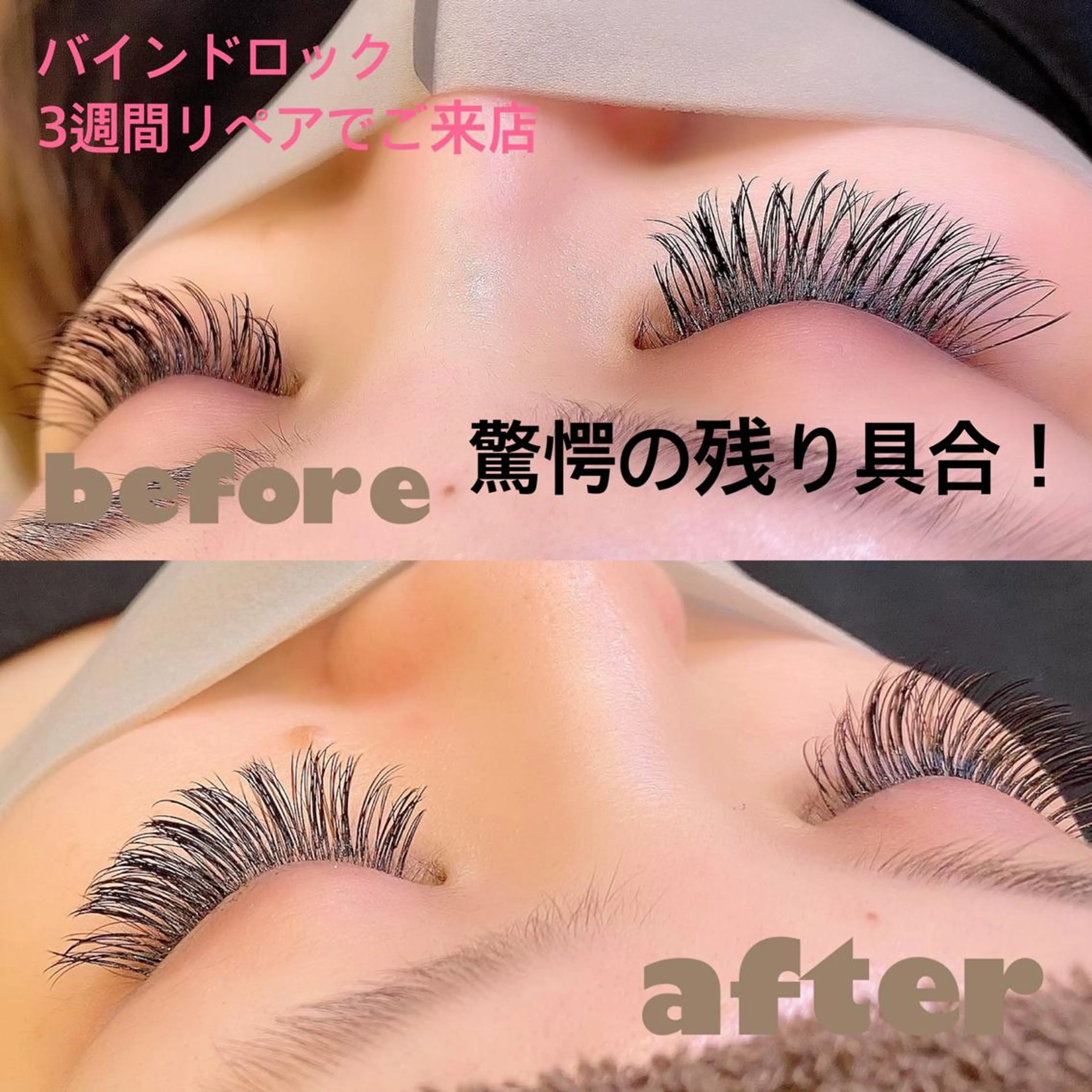 マツエク・マツパ （muro by mieux）bloom  lash所属・☆ sakiのマツエク・マツパデザイン