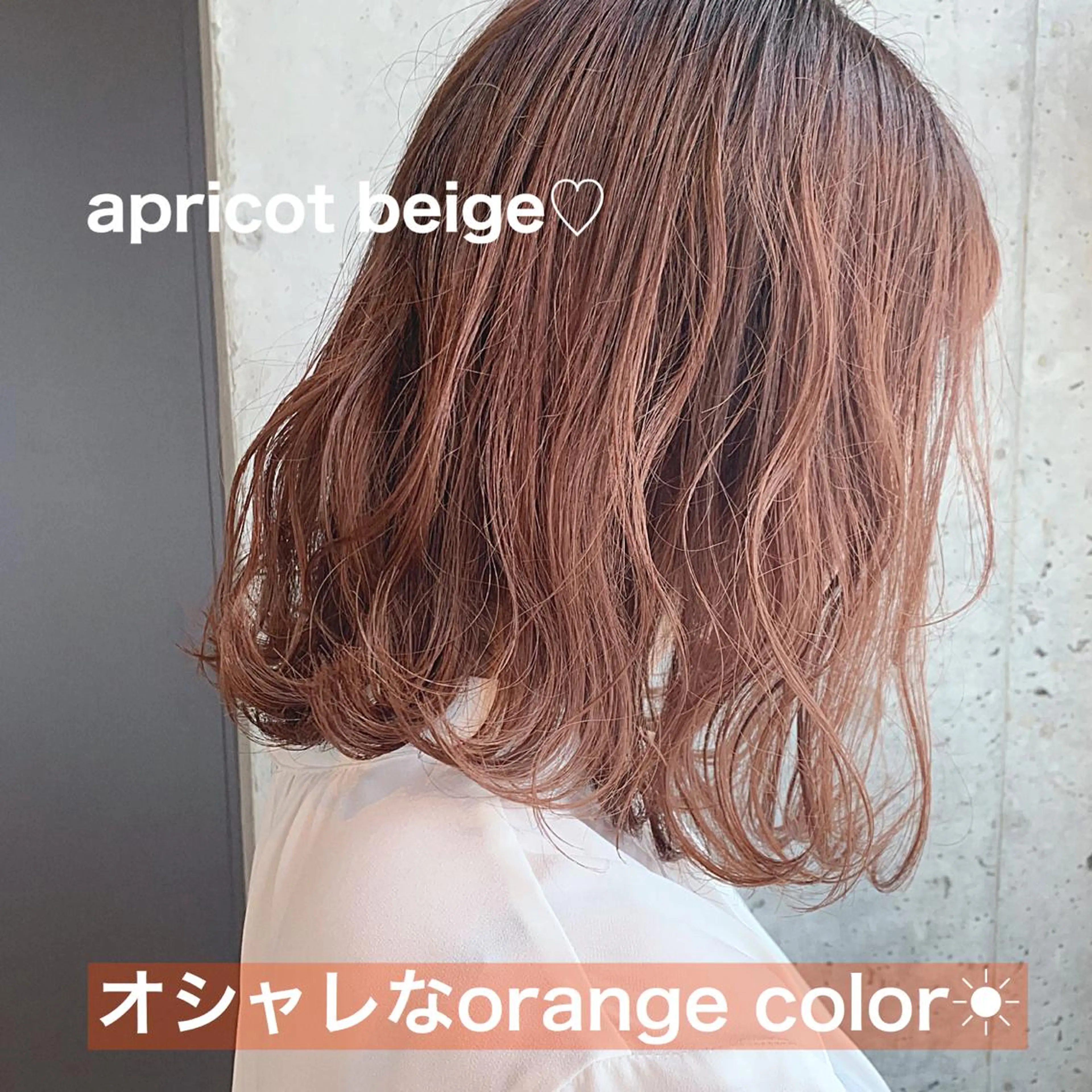 カラー nui所属・ﾚｲﾔｰ.ﾍｱｾｯﾄ 🤍宮本しおりのヘアスタイル