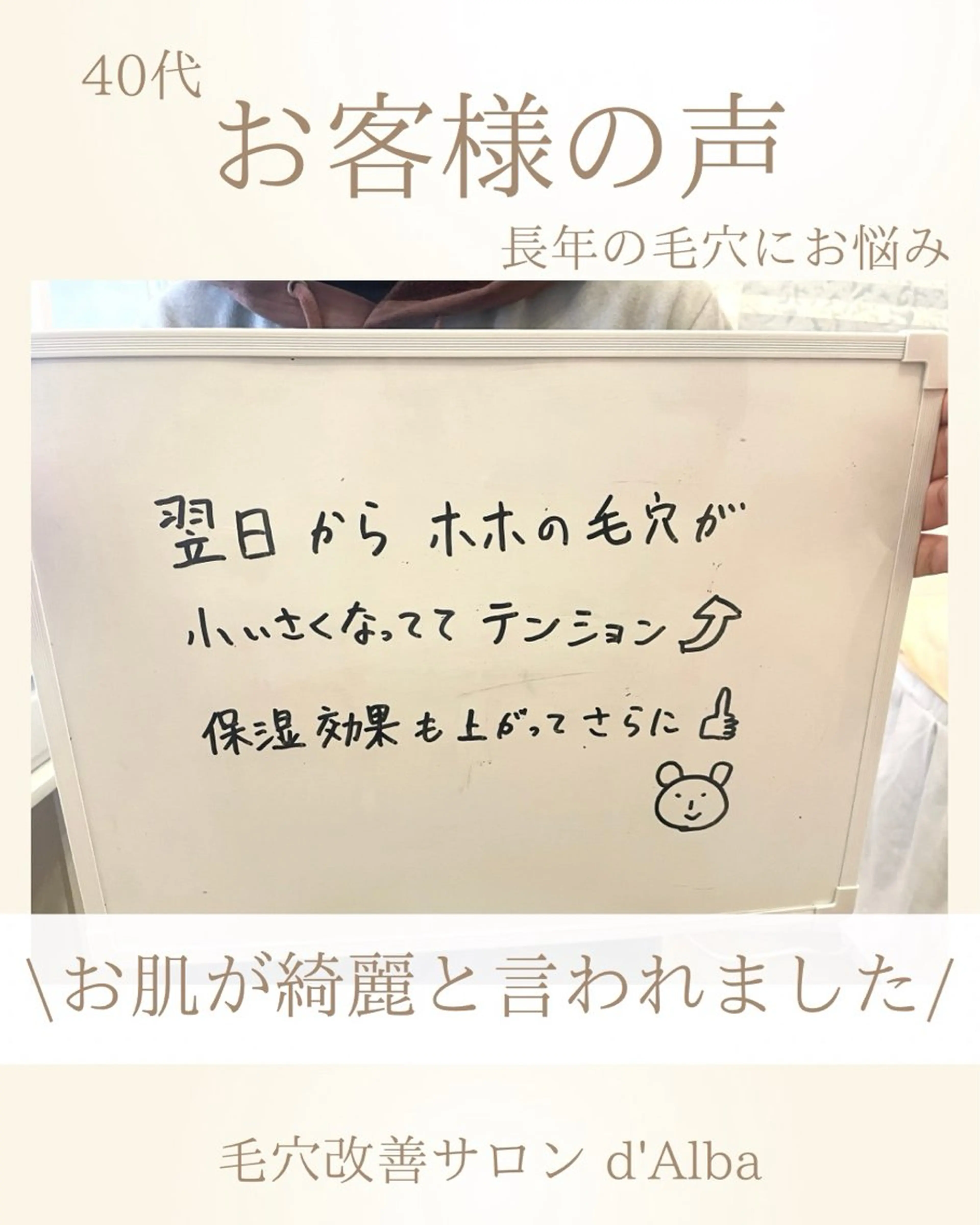 エステ ニキビ改善専門店 d'Albaのエステ・リラクイメージ