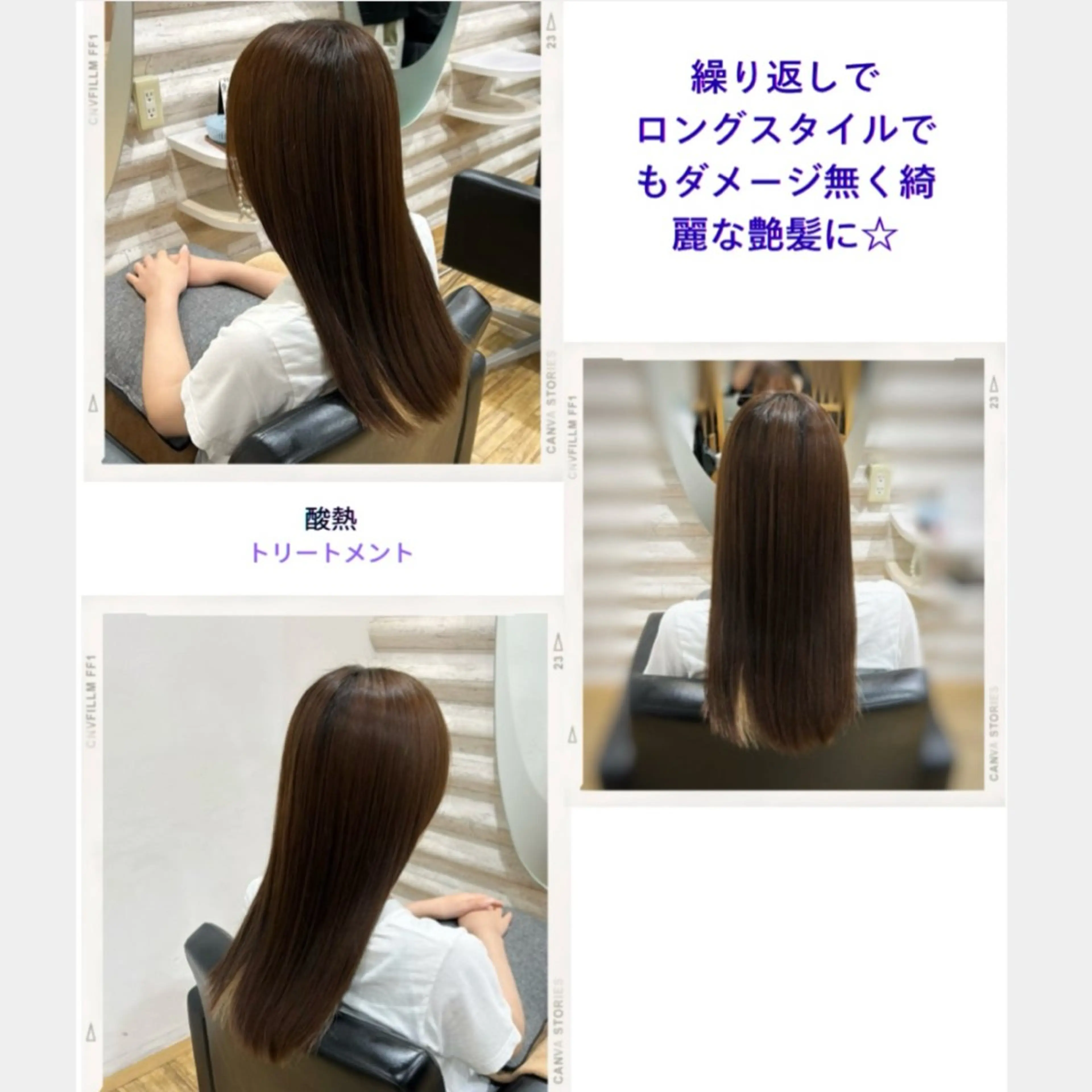 ロング カラー 髪質改善 トリートメント 『艶髪』で印象が激変 ！髪質改善特化KONのヘアスタイル