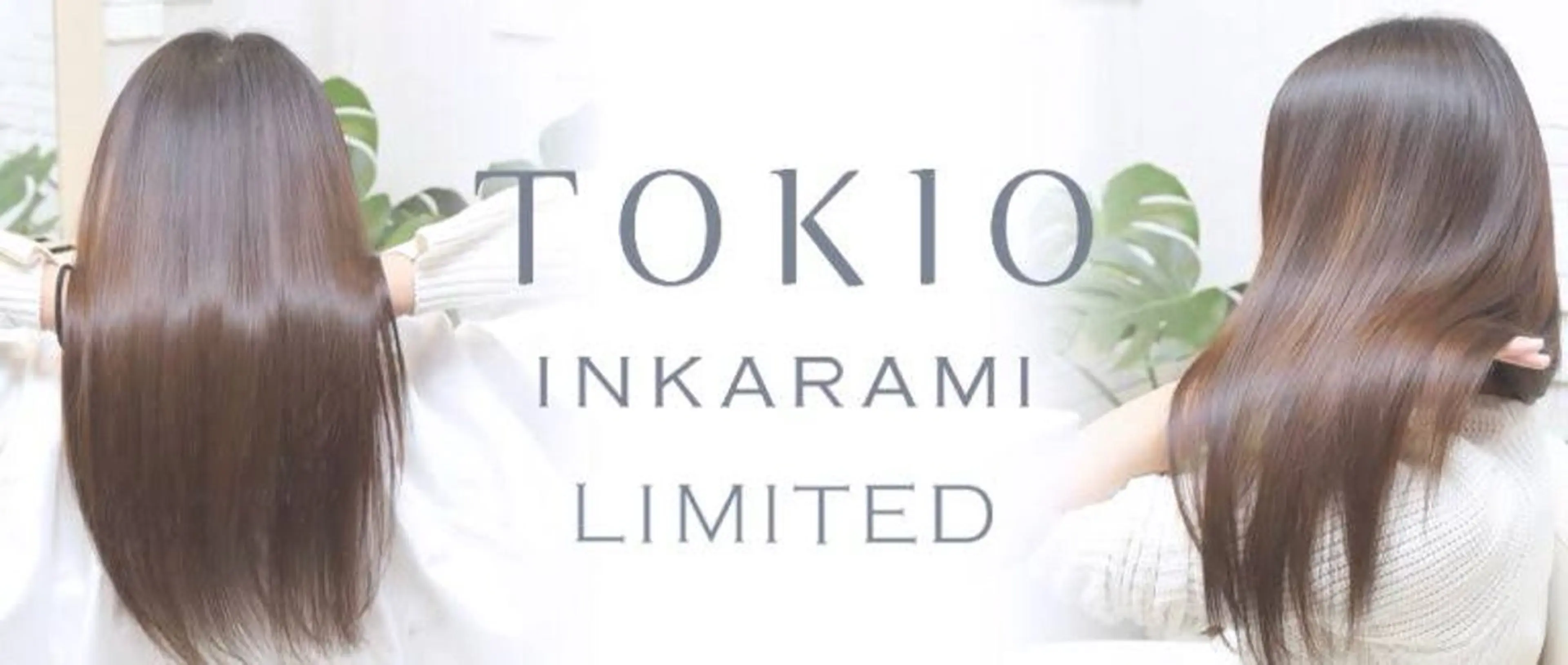 【最高峰☆圧倒的艶髪】Tokioトリートメント＋水素イオン＋ホームケアの写真