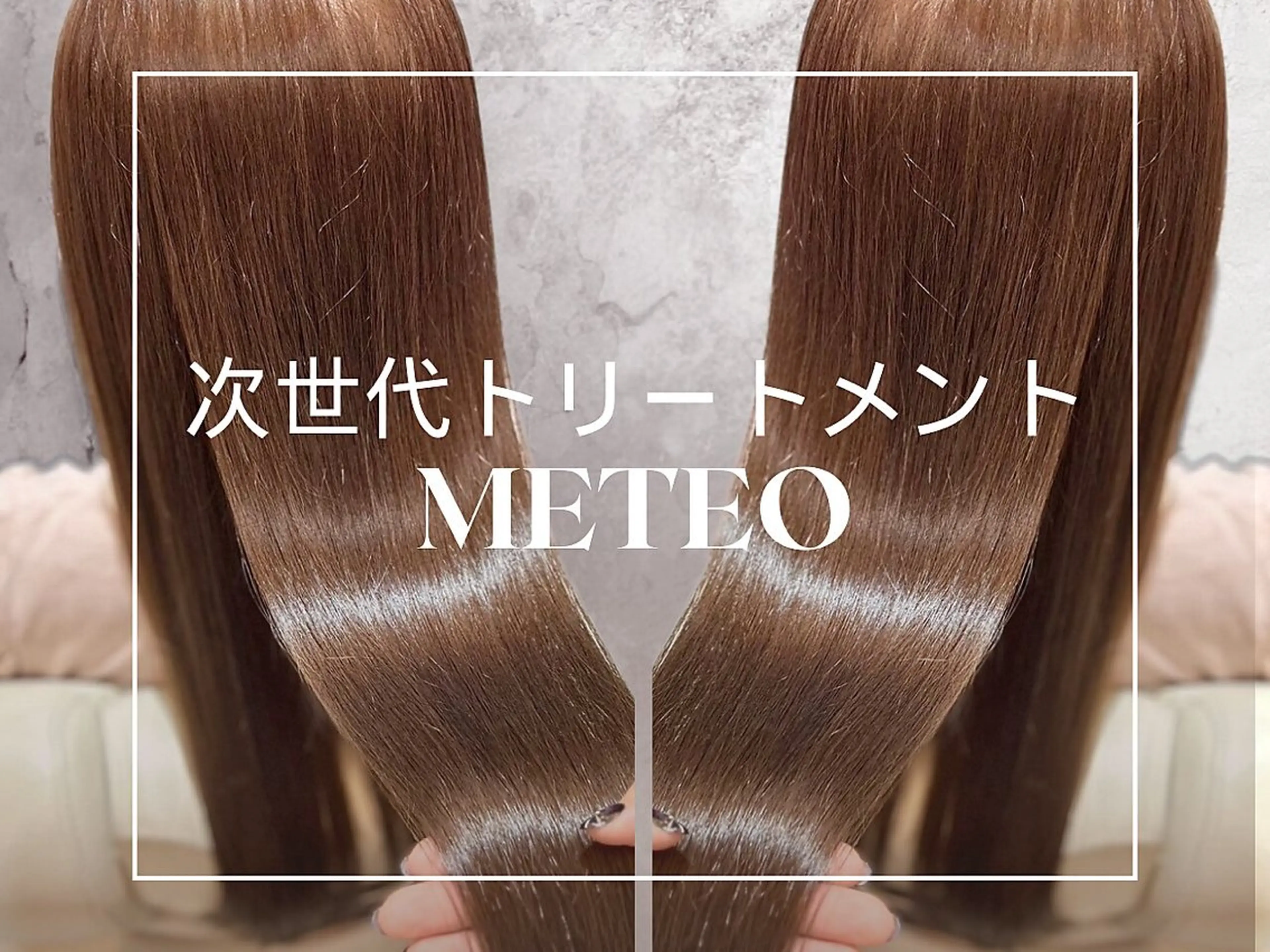 🌿【12月限定‼️カット＋縮毛矯正＋髪質改善METEOトリートメント】の写真