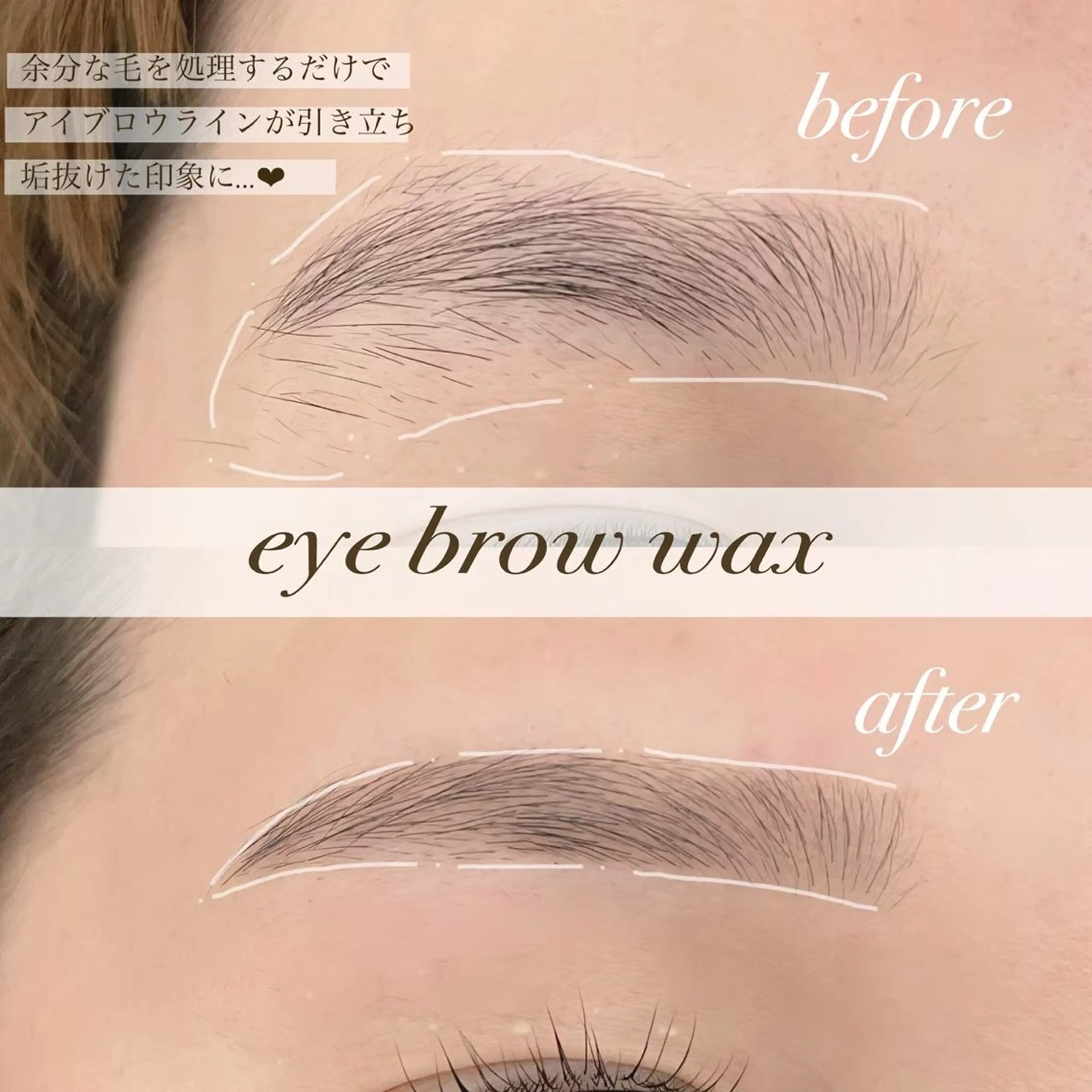 アイブロウモデル募集(アイブロウのみ)の写真