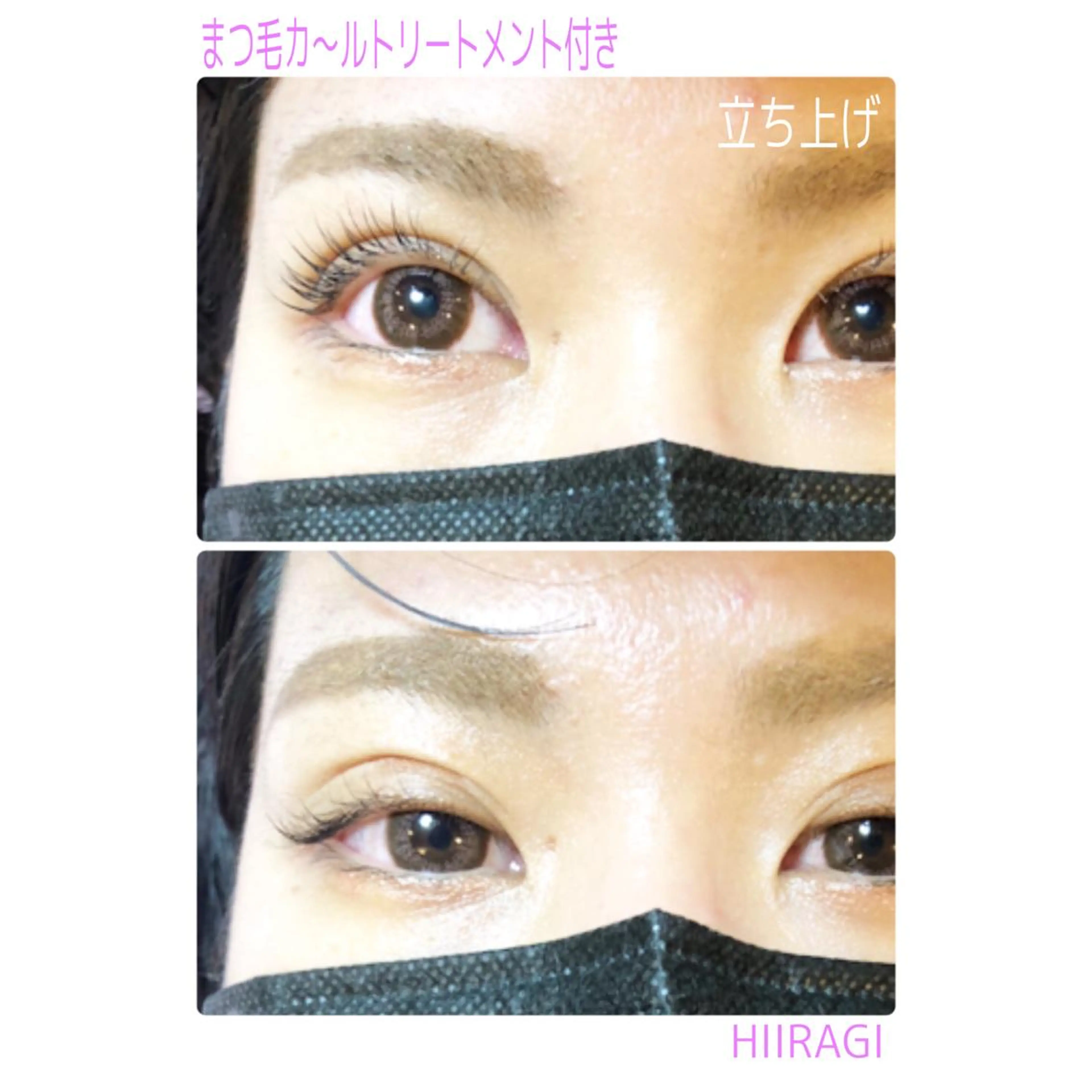 マツエク・マツパ まつげパーマ マツパ 美容室 HIIRAGIのマツエク・マツパデザイン