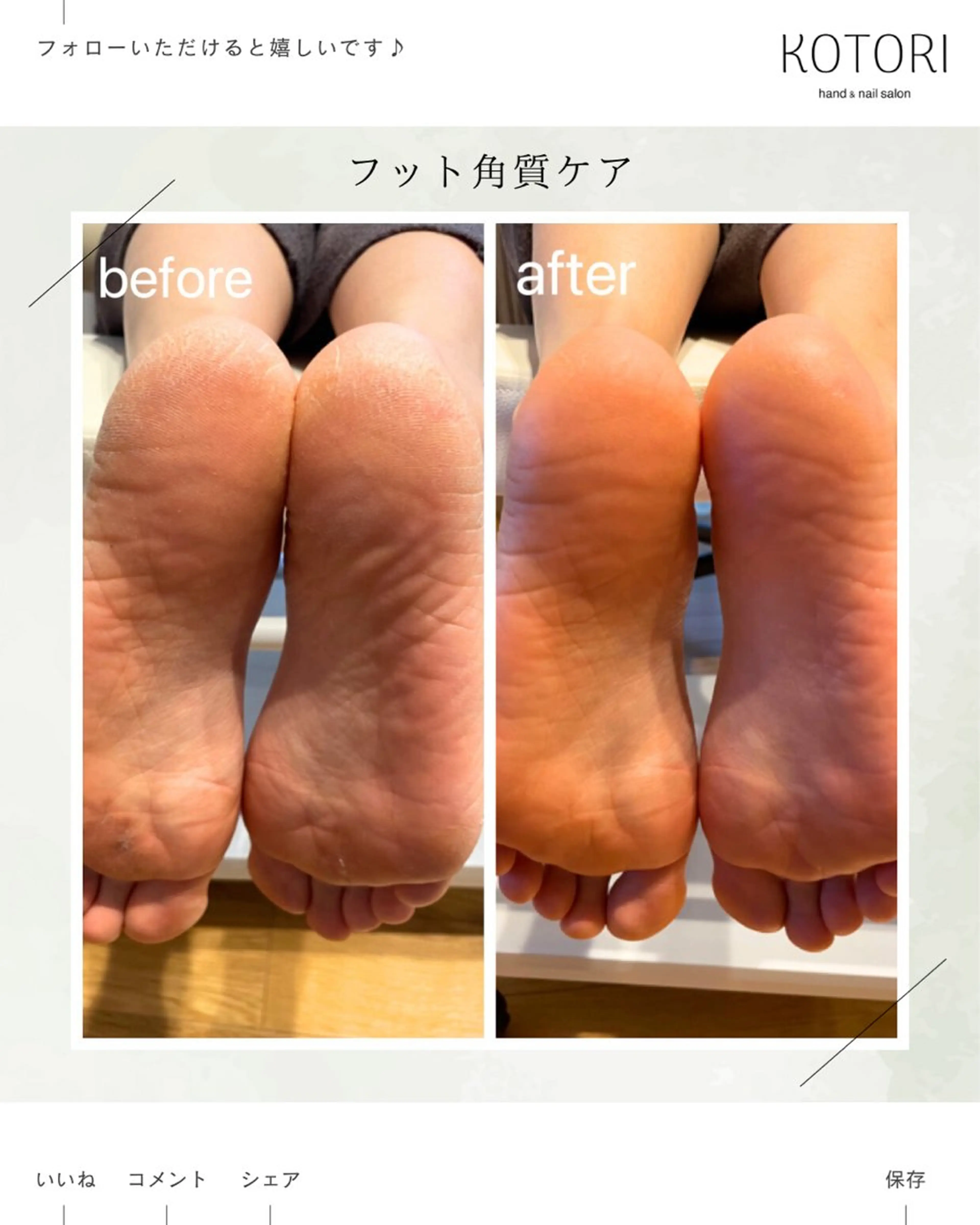 KOTORI ことりのネイルデザイン