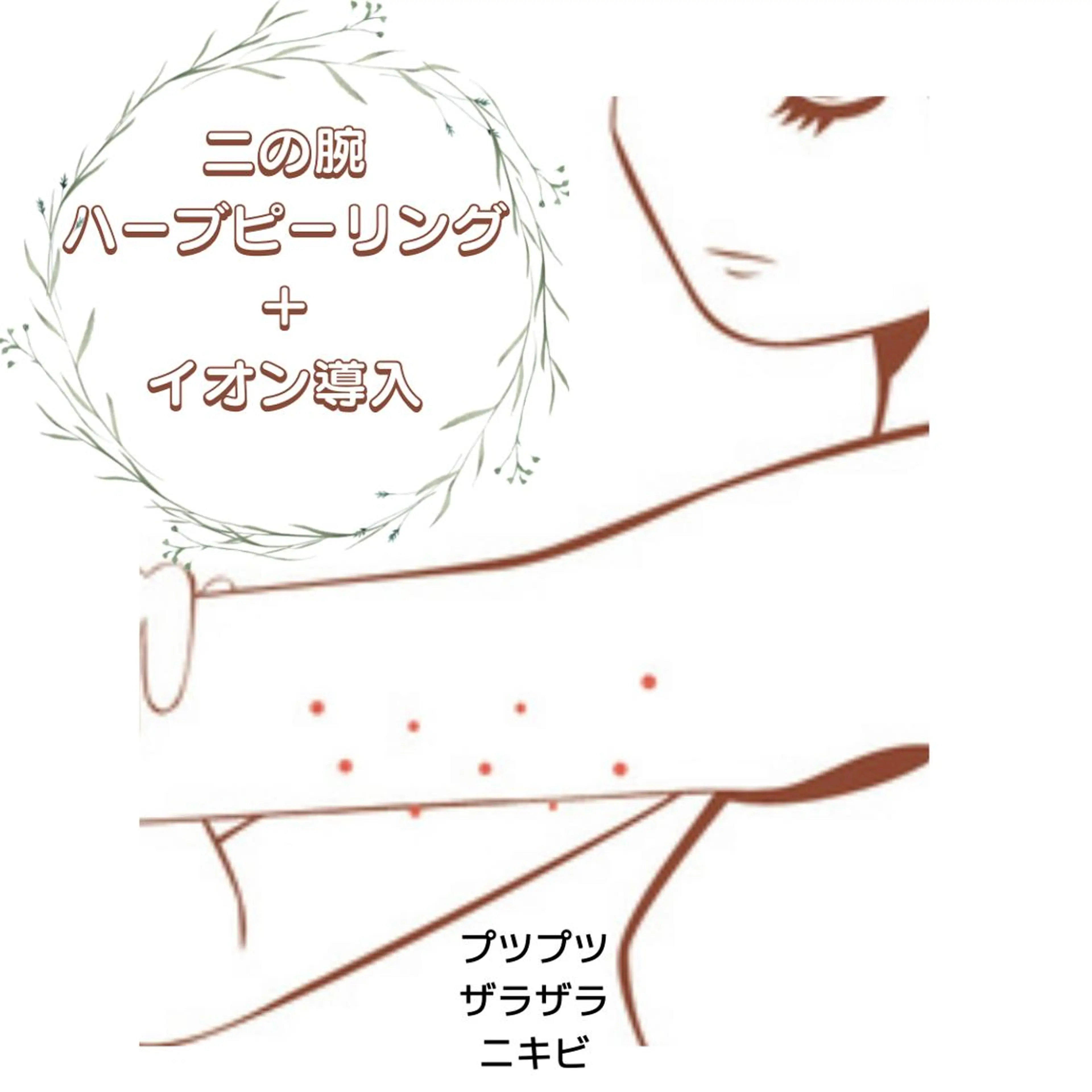 プライベートサロン　Cuara所属・Cuara 南堀江のエステ・リラクイメージ