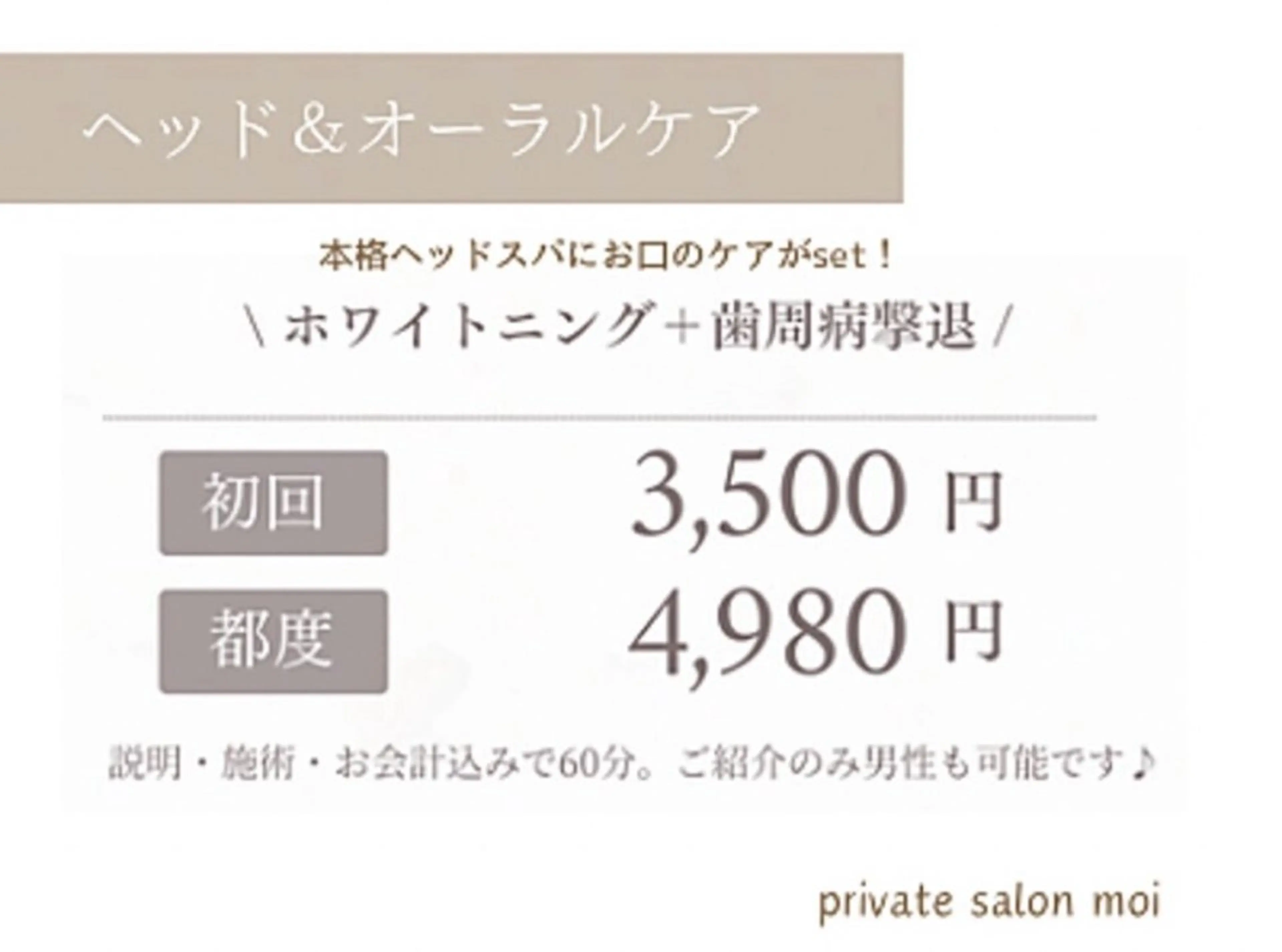 阿波座アロマ専門🌿 本格オールハンド✨のエステ・リラクイメージ