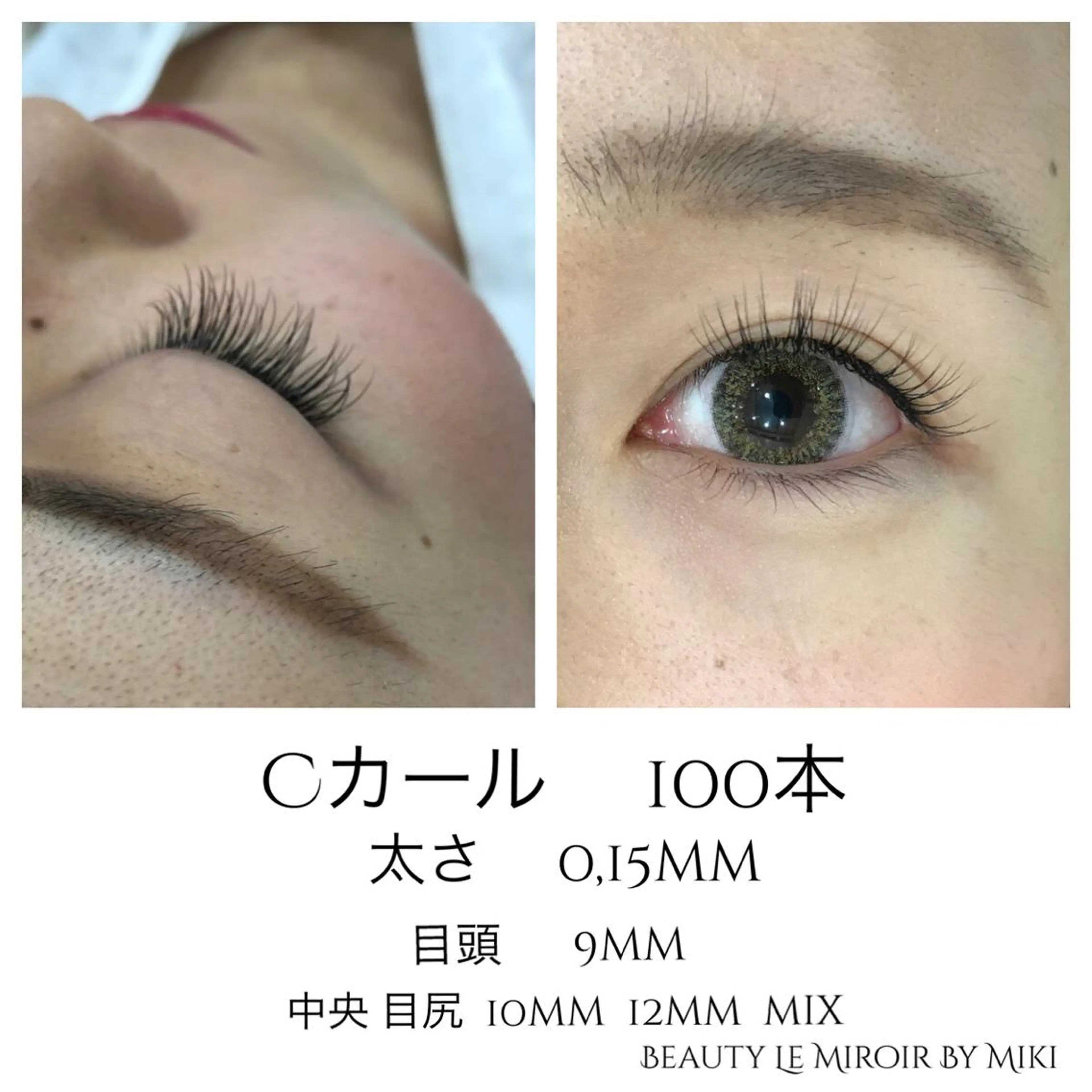 マツエク・マツパ ビューティー ミロワールのエステ・リラクイメージ