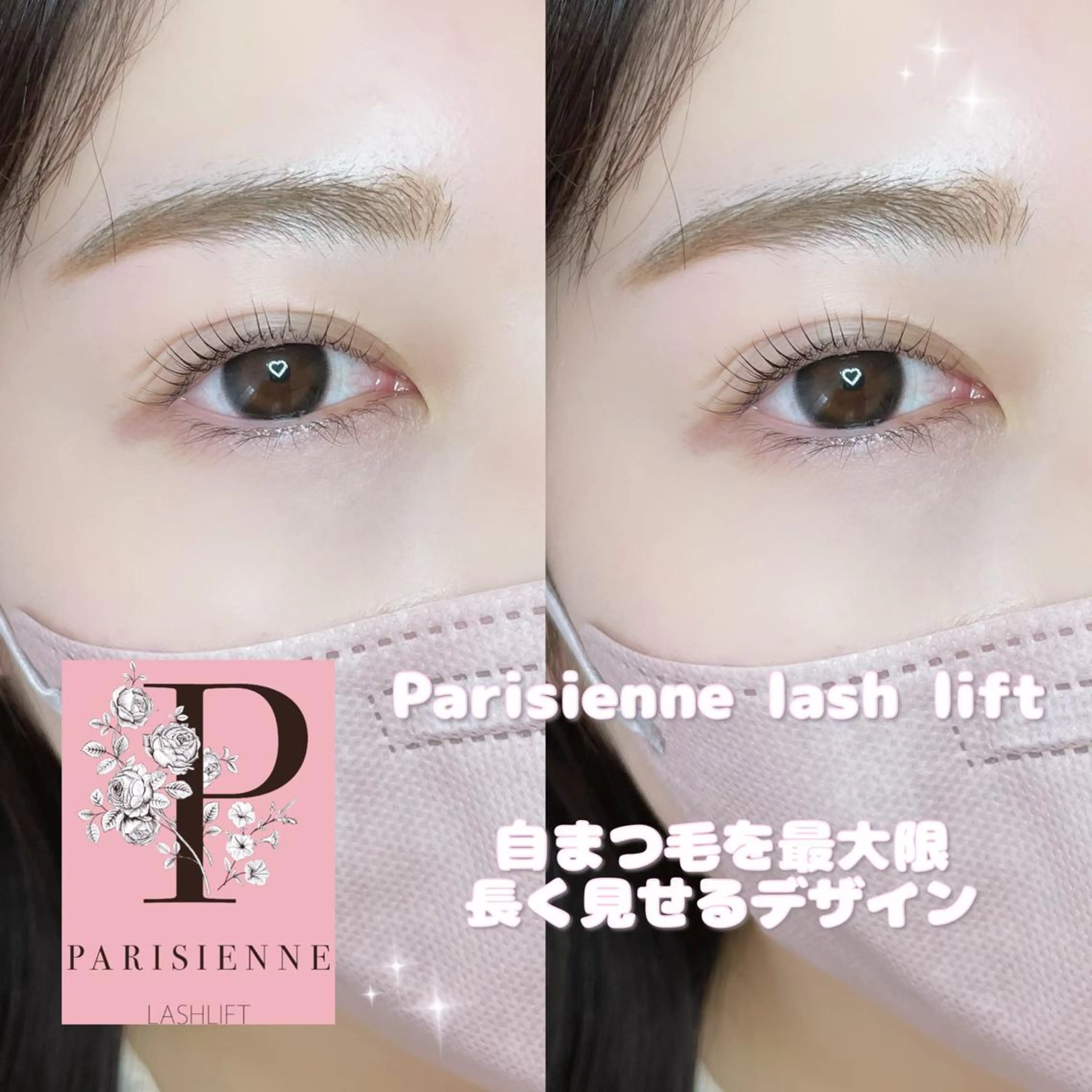 マツエク・マツパ マツパ B3シェアサロン所属・Runa🌙 渋谷/まつパのマツエク・マツパデザイン