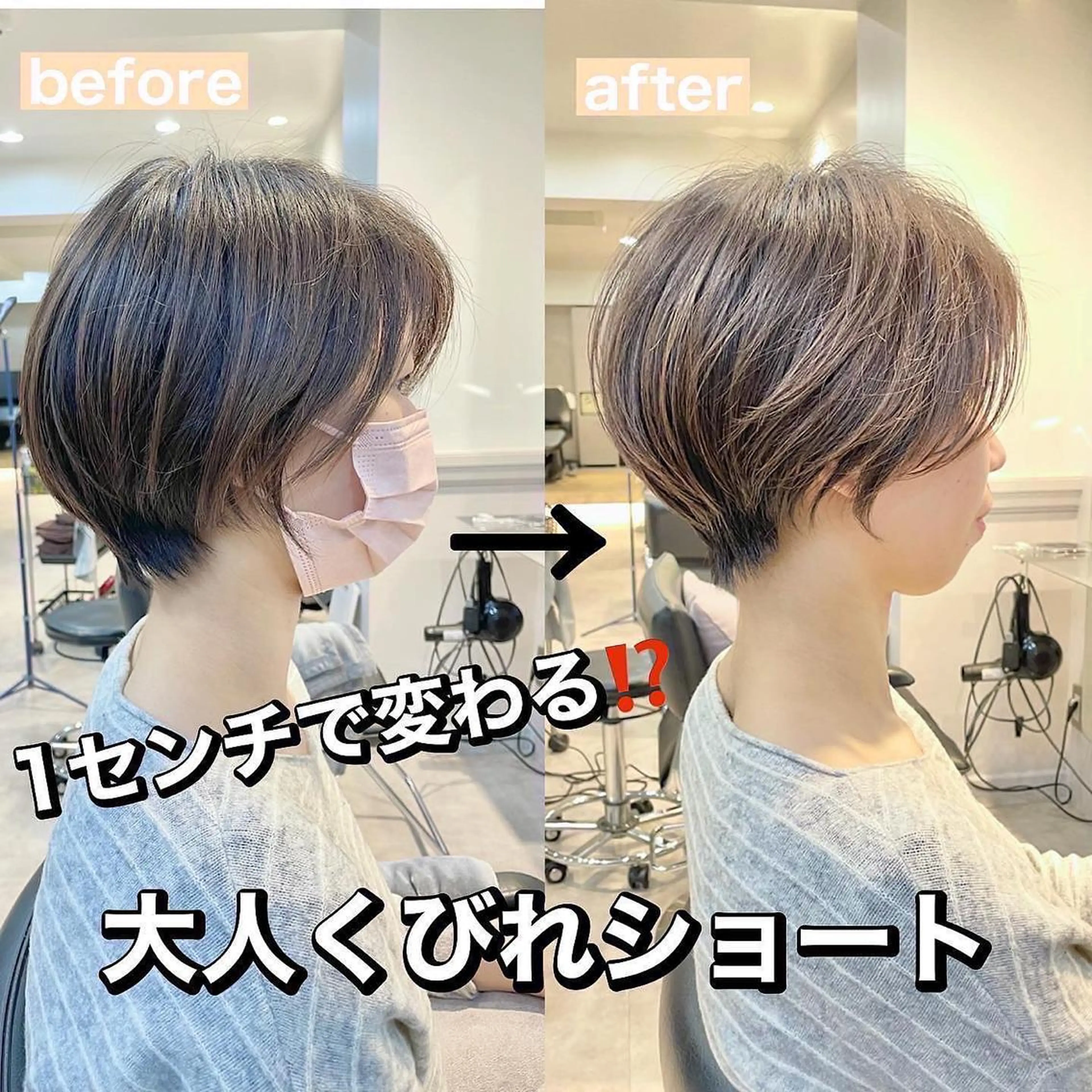 ショート 木下英治/ウルフ カット/銀座のヘアスタイル