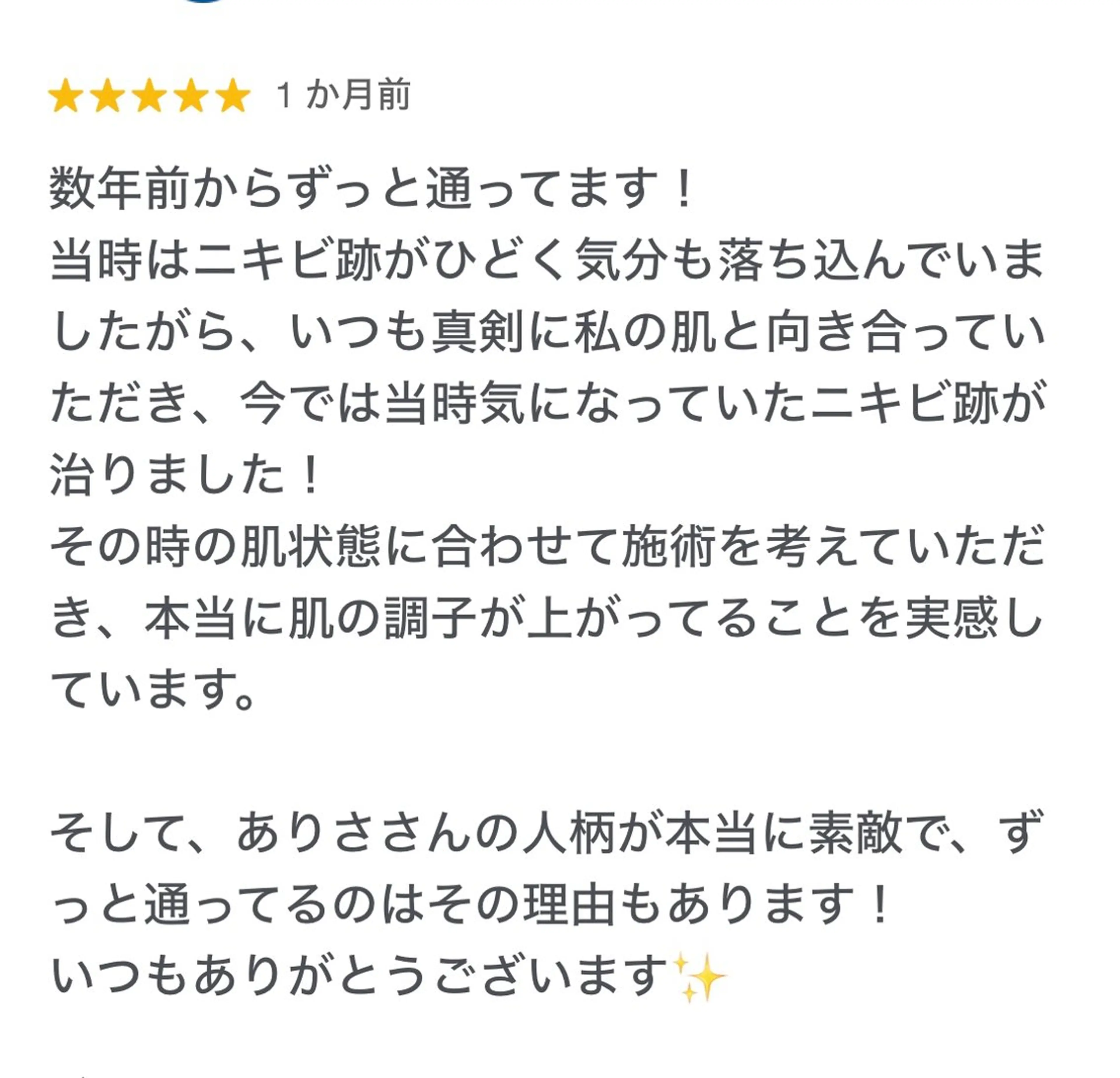 肌質改善 KALANCHOEのエステ・リラクイメージ