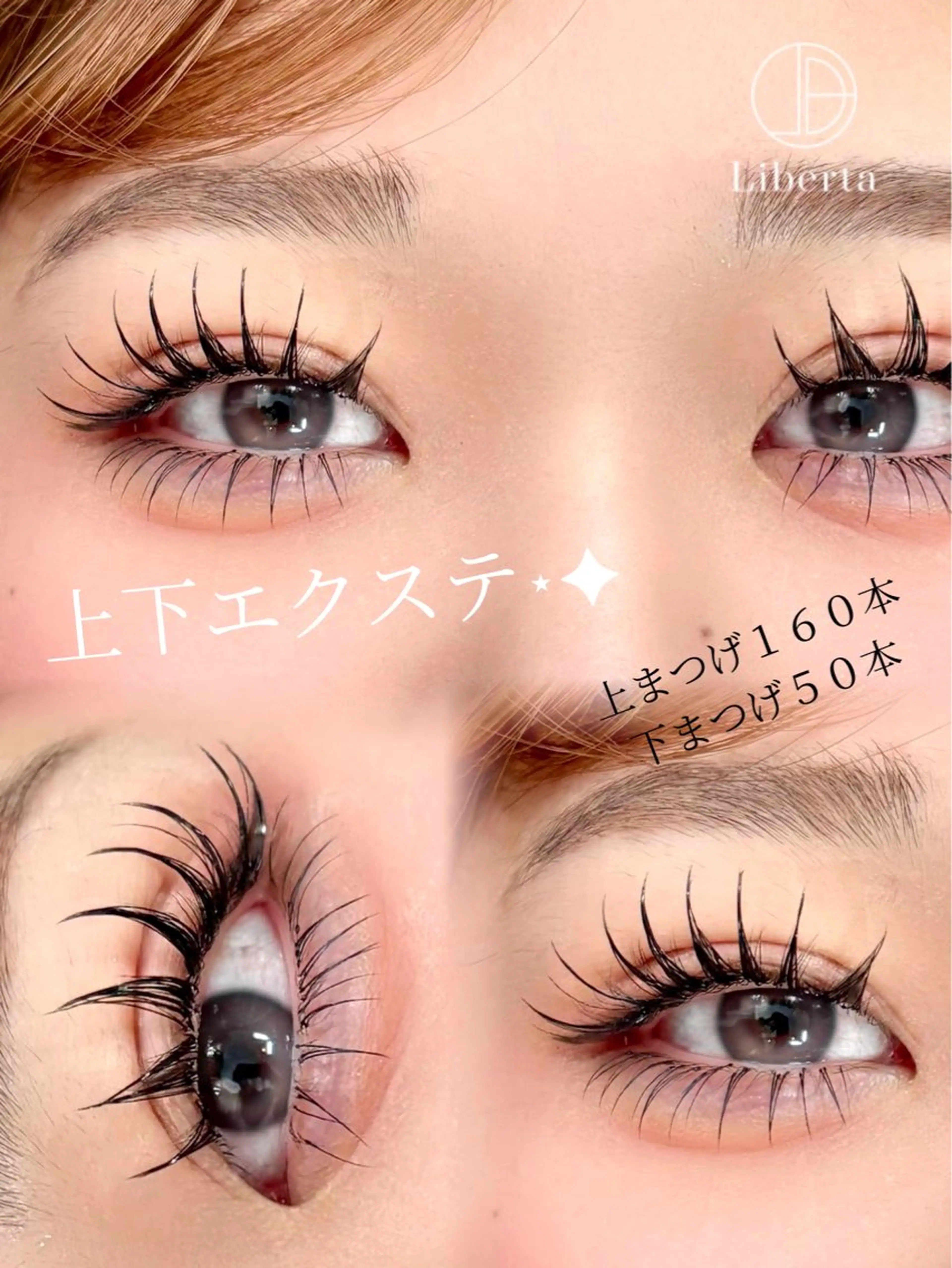 マツエク・マツパ マツエク Liberta天王寺 LEONAのその他イメージ