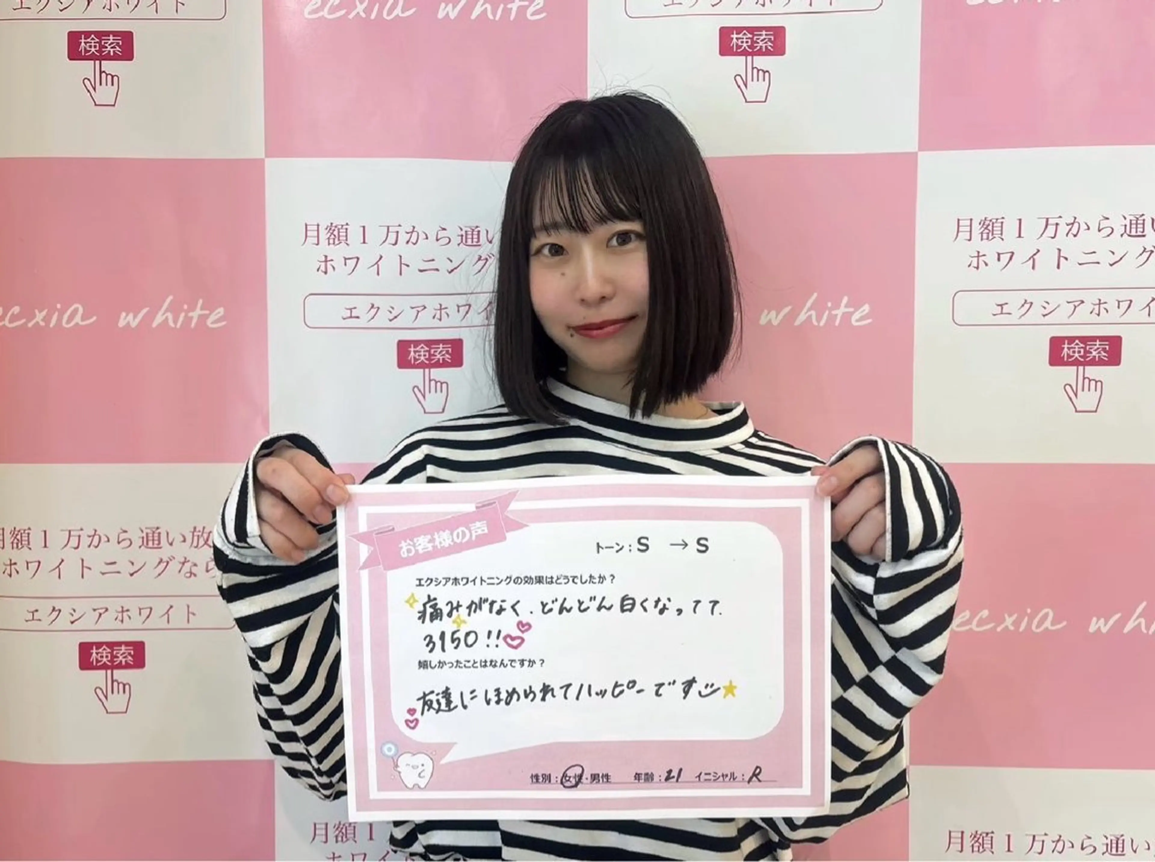 その他 エクシアホワイト エミフルMASAKIのその他イメージ