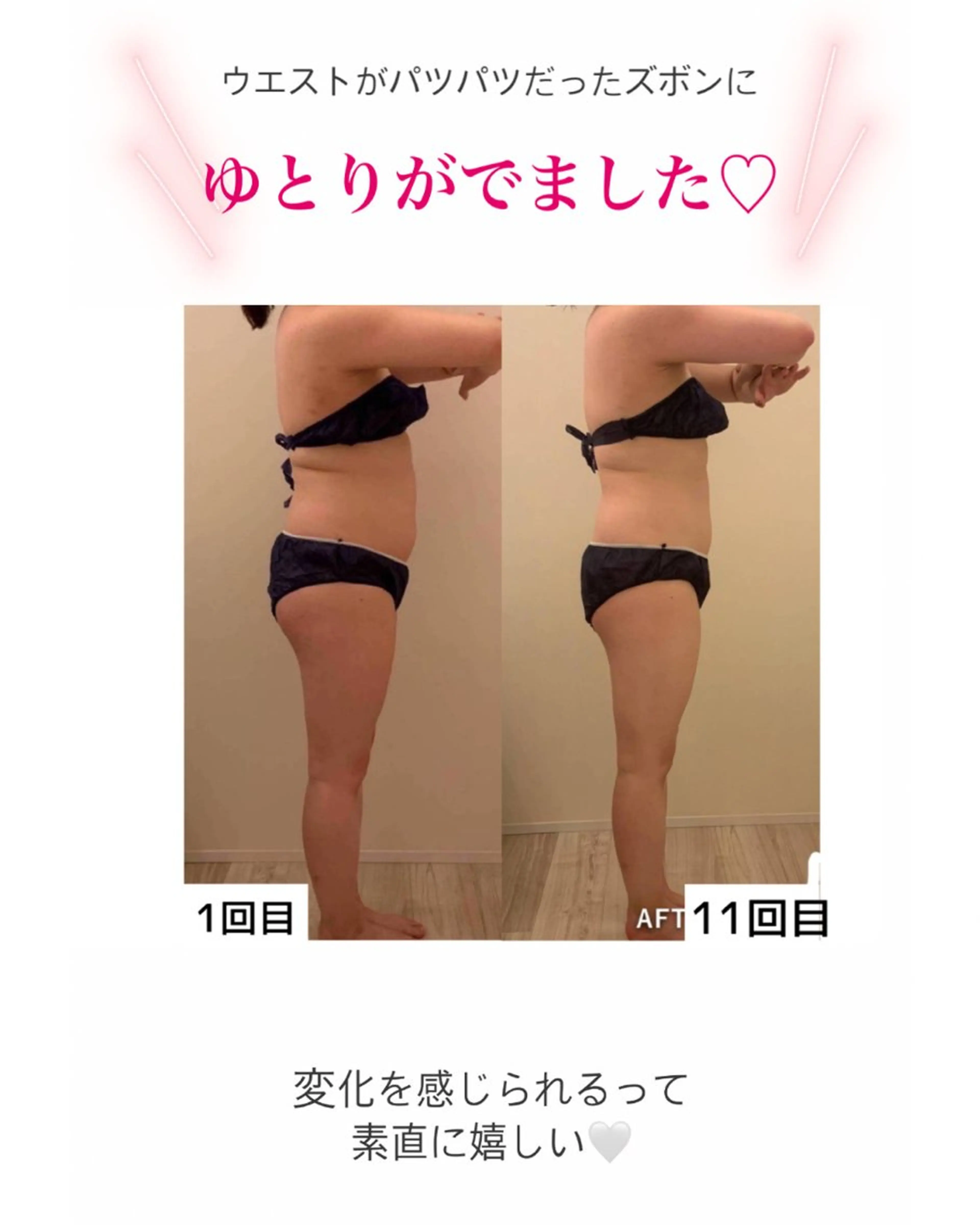 産後ダイエット−9㎏ Pourvous結衣のエステ・リラクイメージ